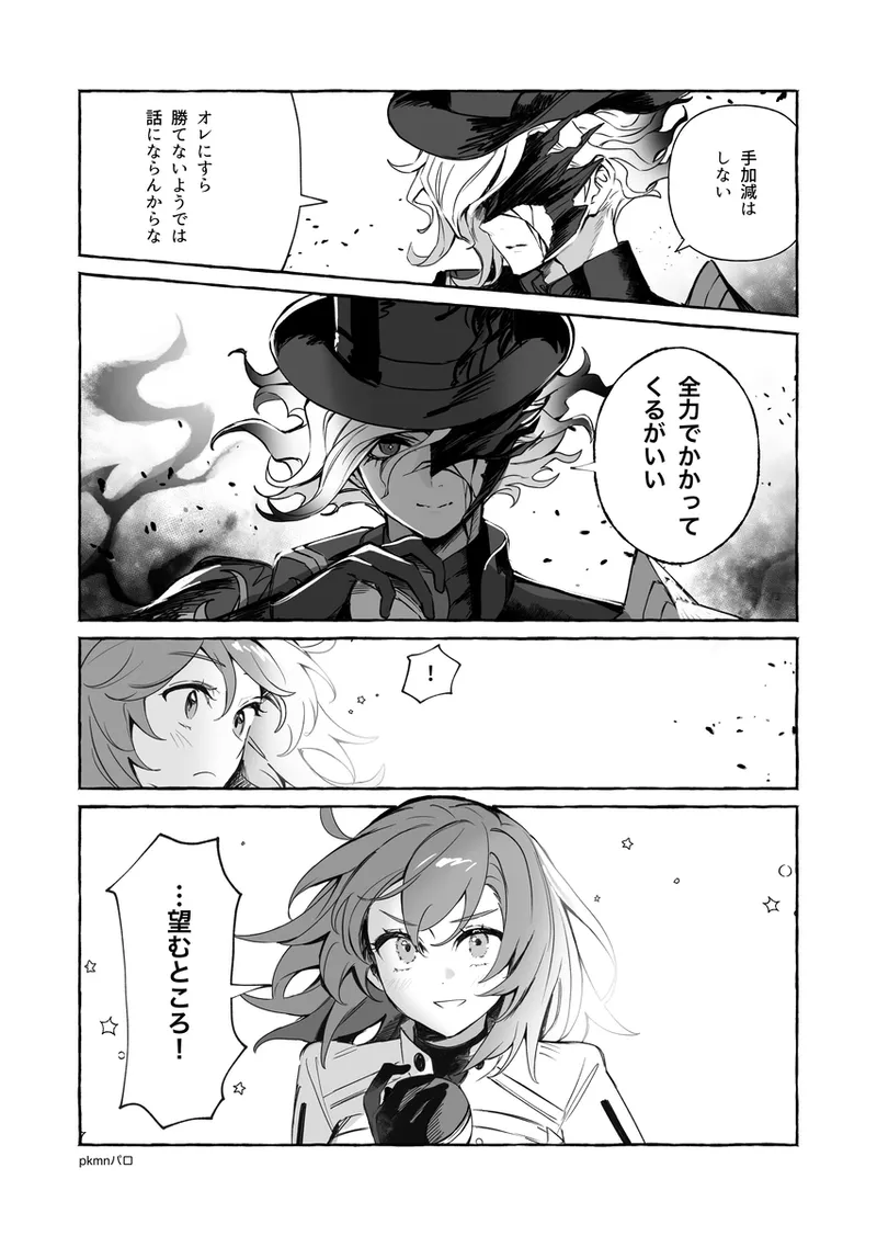 Iwao guda ♀ matome ④ [ fate grand order ) - page8