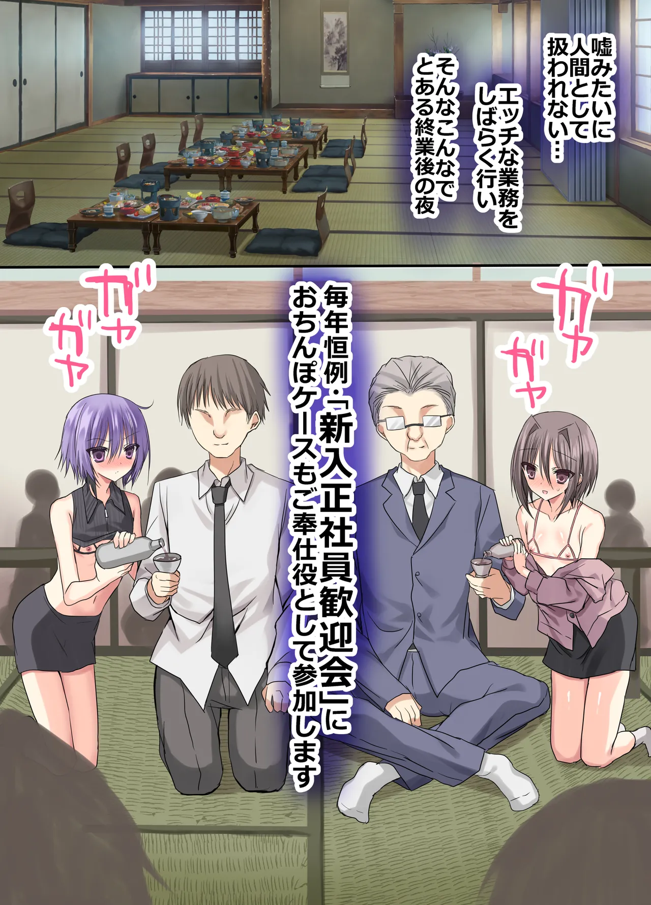 会社！弱いオスが強いオスのおちんぽケースになった世界 - page29