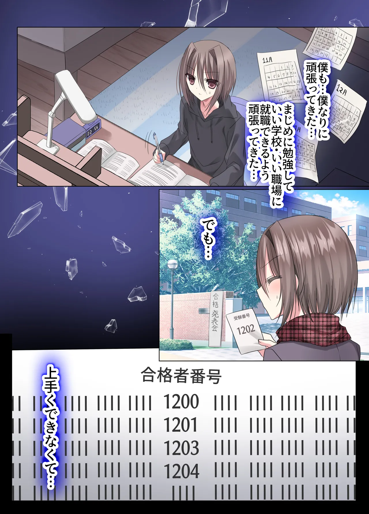 会社！弱いオスが強いオスのおちんぽケースになった世界 - page32