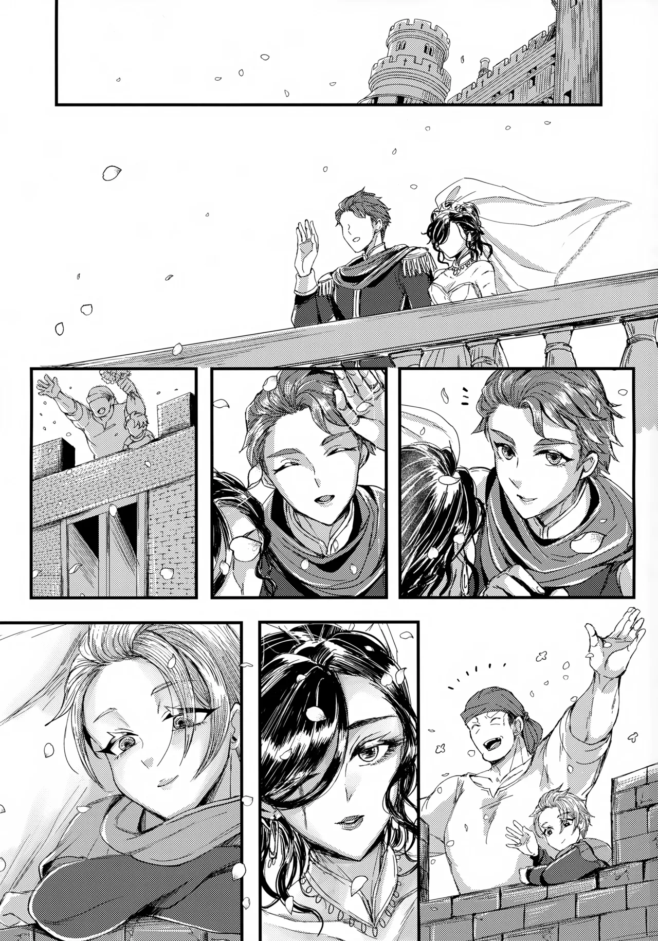 オレたちふたりでバカやろう - page2