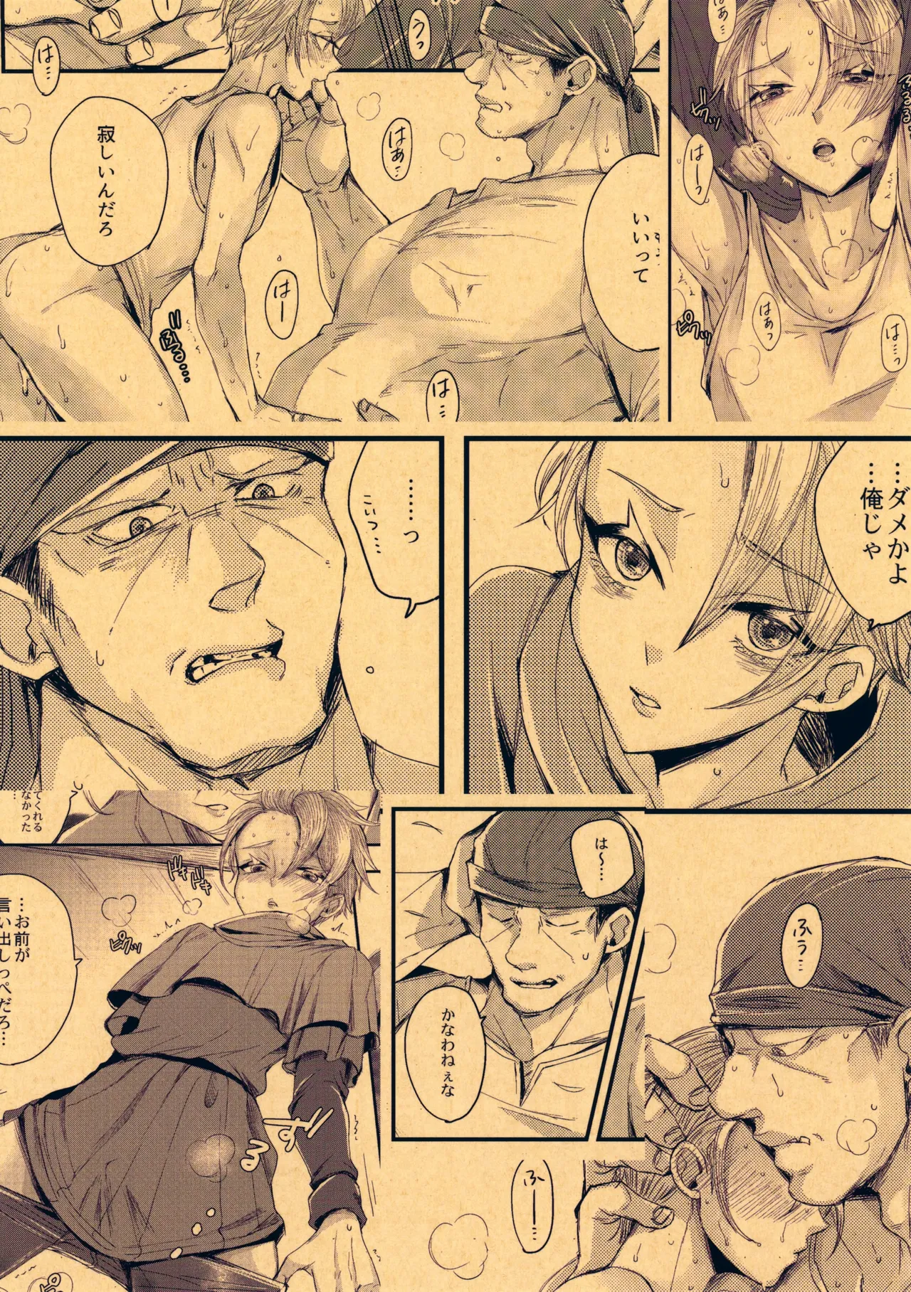 オレたちふたりでバカやろう - page30