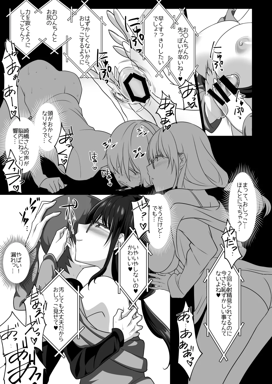 サキュバス・リング～遠隔レ〇プしようとしたらお〇んちんにお仕置きされちゃった><～ - page28
