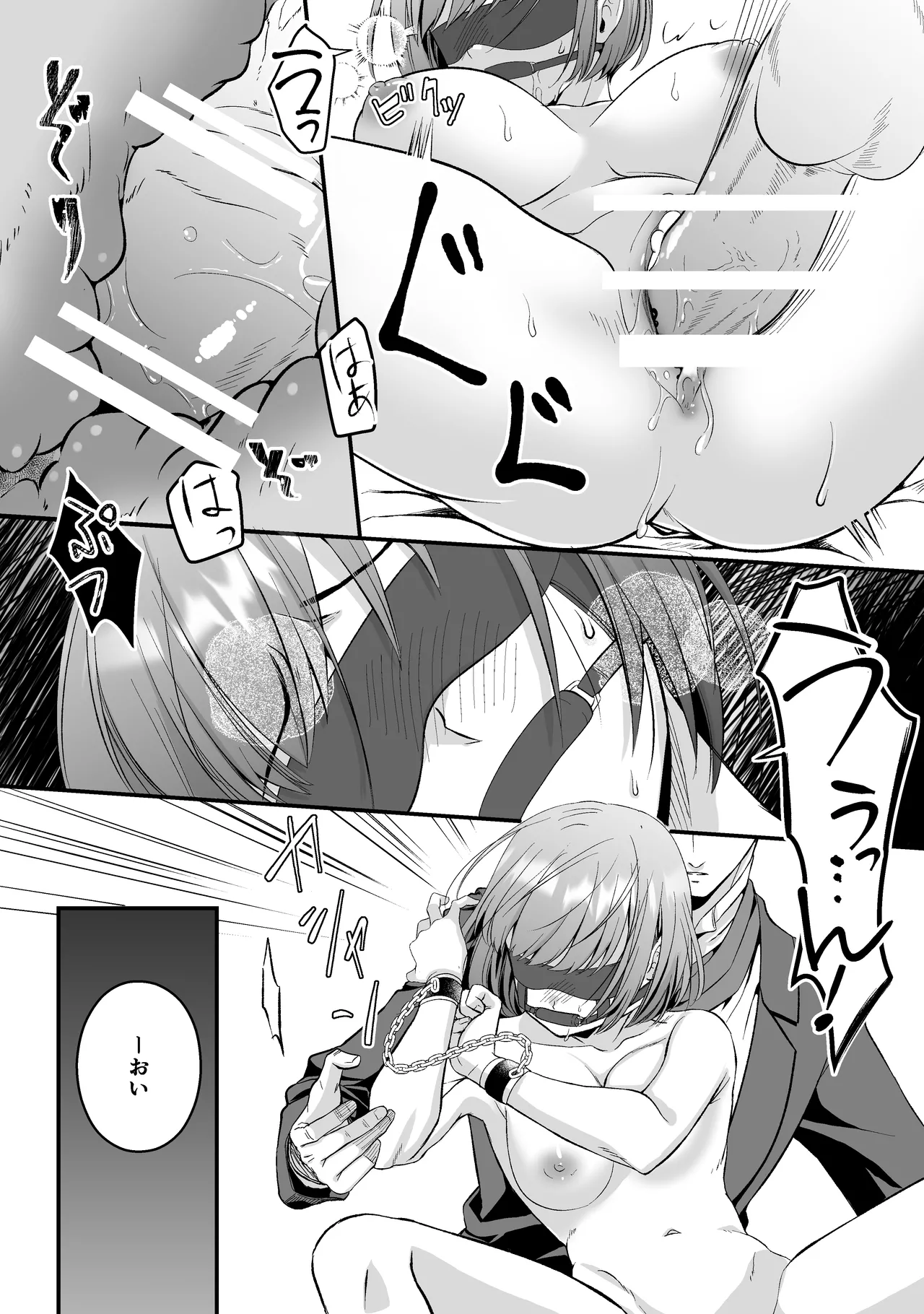 王子殿下の閨係 - page32
