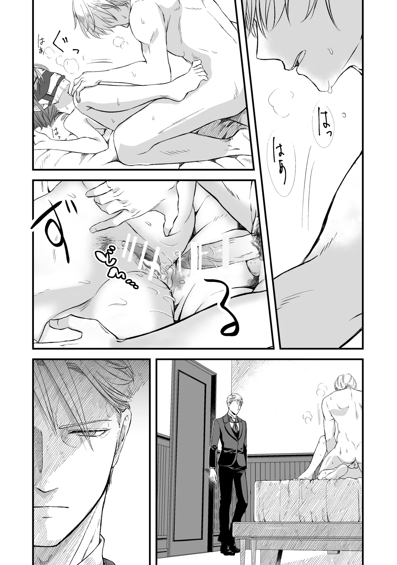王子殿下の閨係 - page39