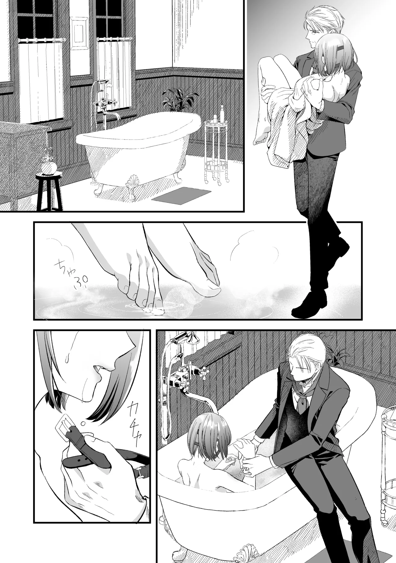 王子殿下の閨係 - page42