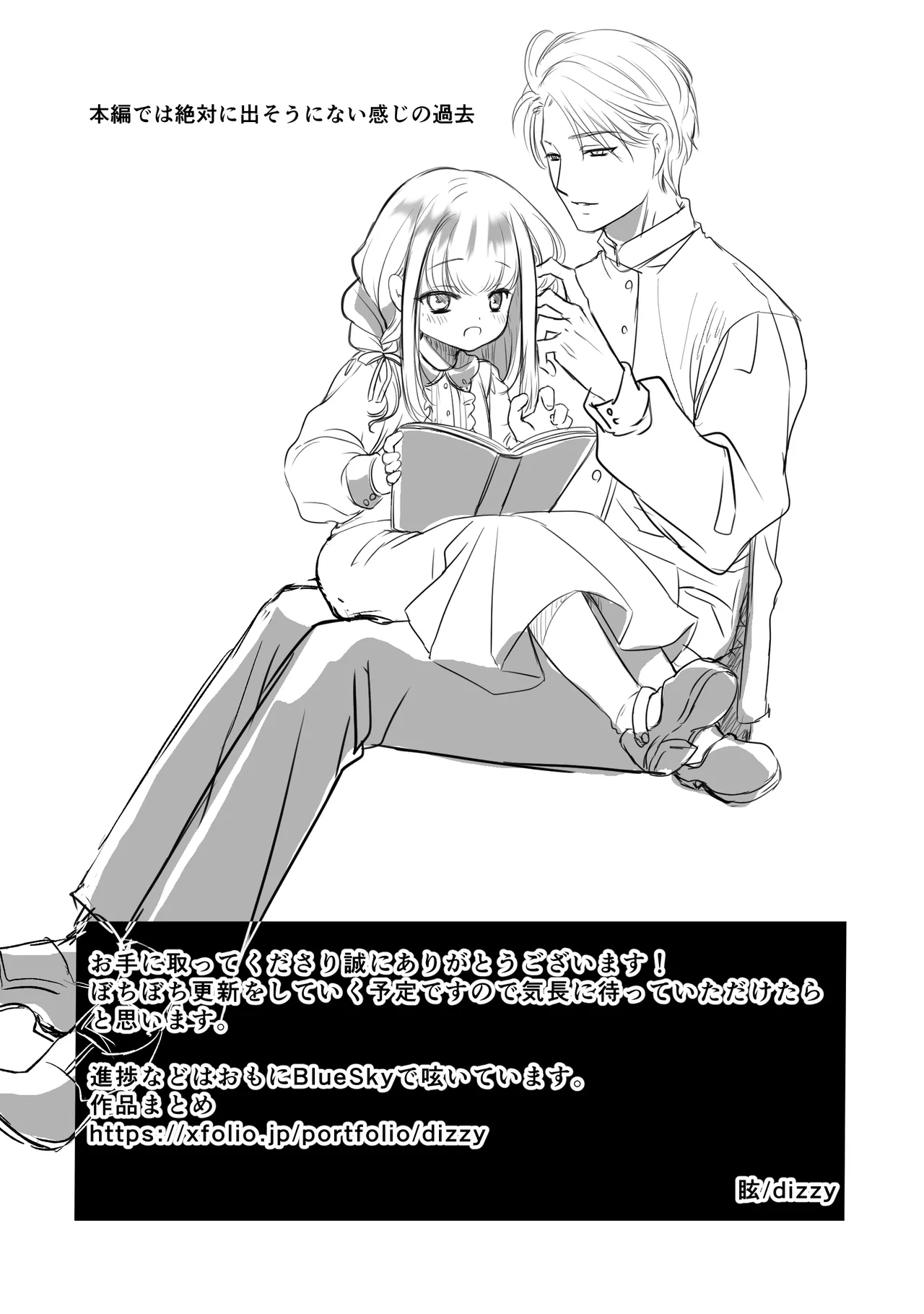 王子殿下の閨係 - page47