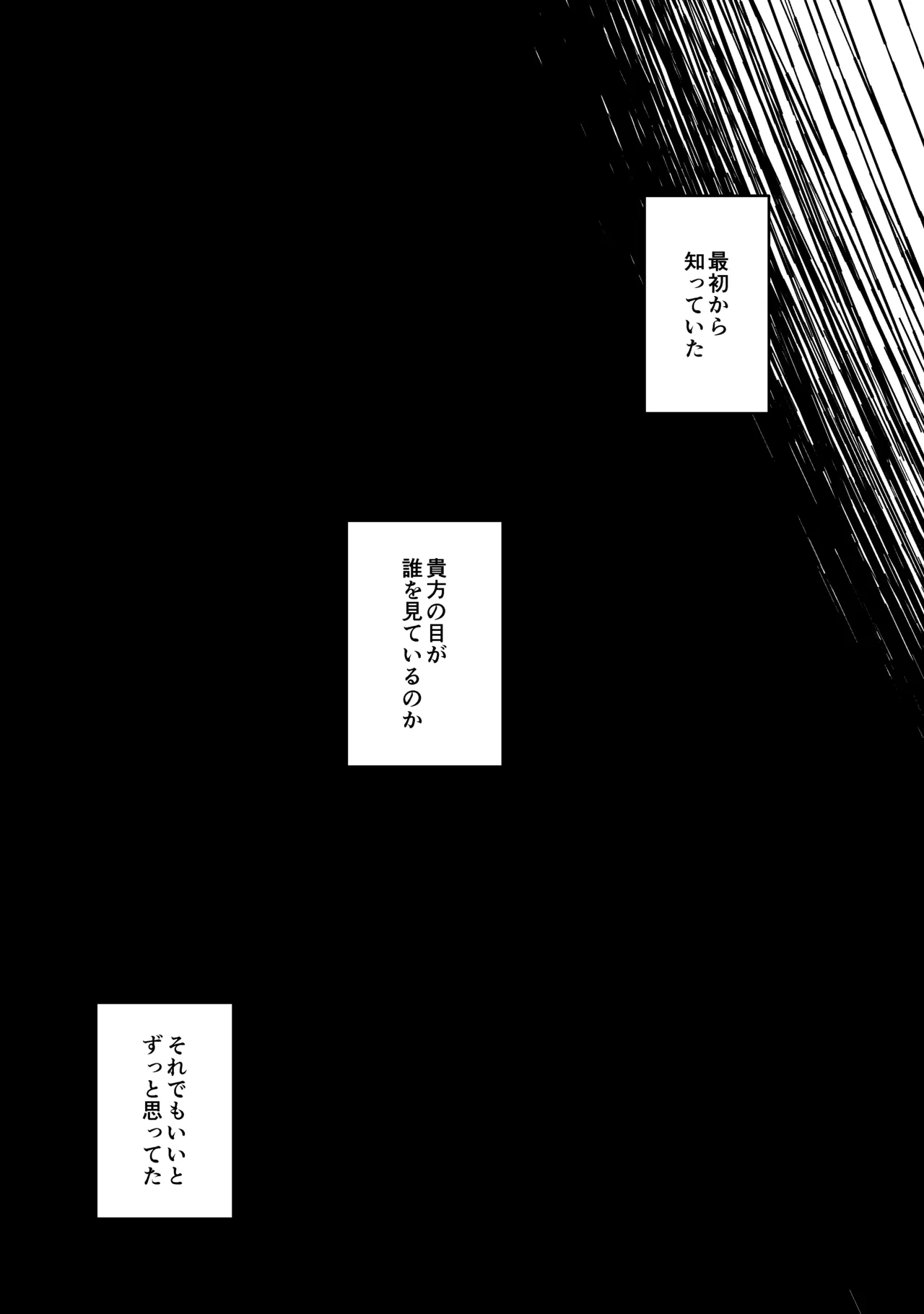 王子殿下の閨係 - page7