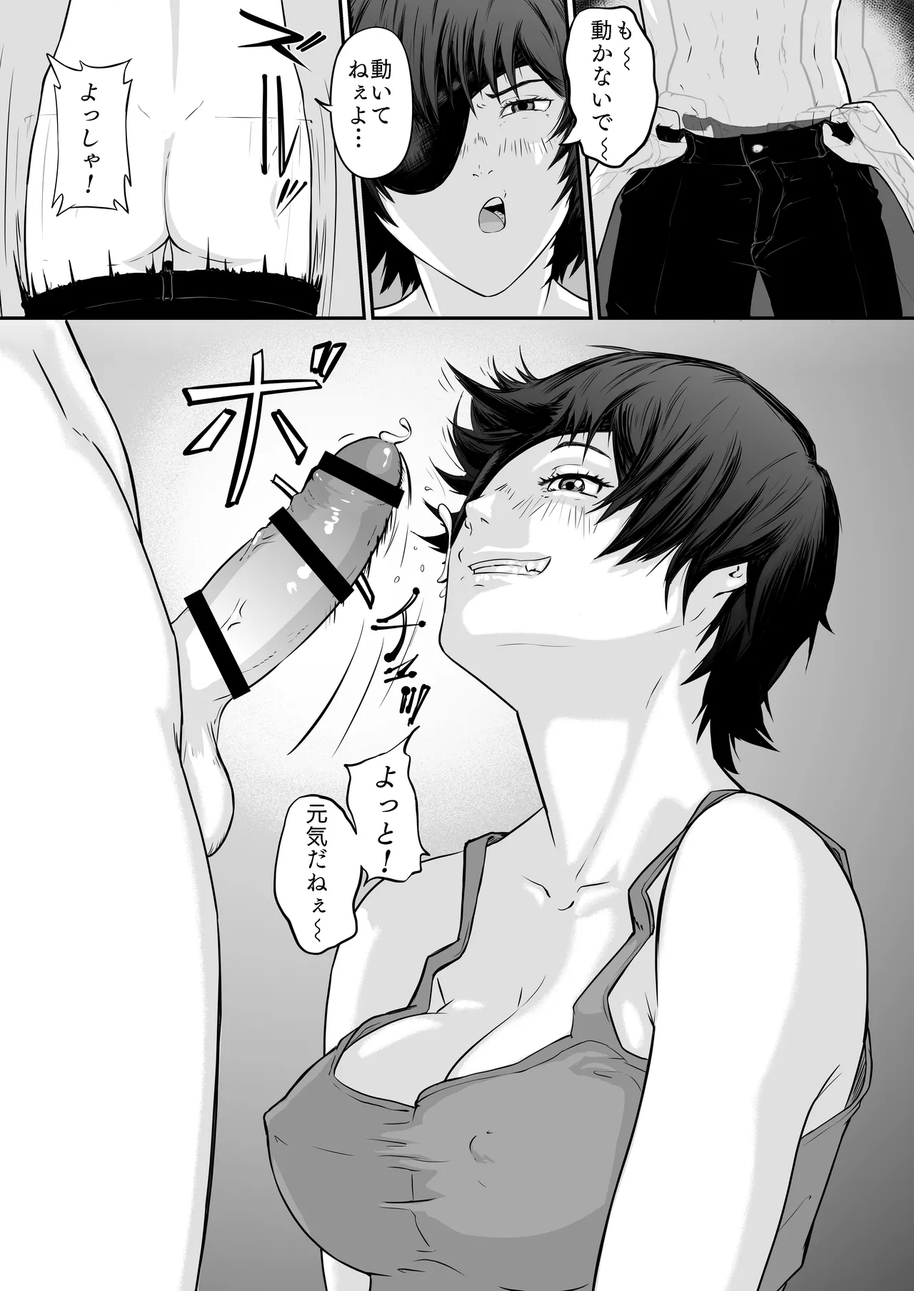 ゲロ女のフェラが気持ちよすぎる!! - page3