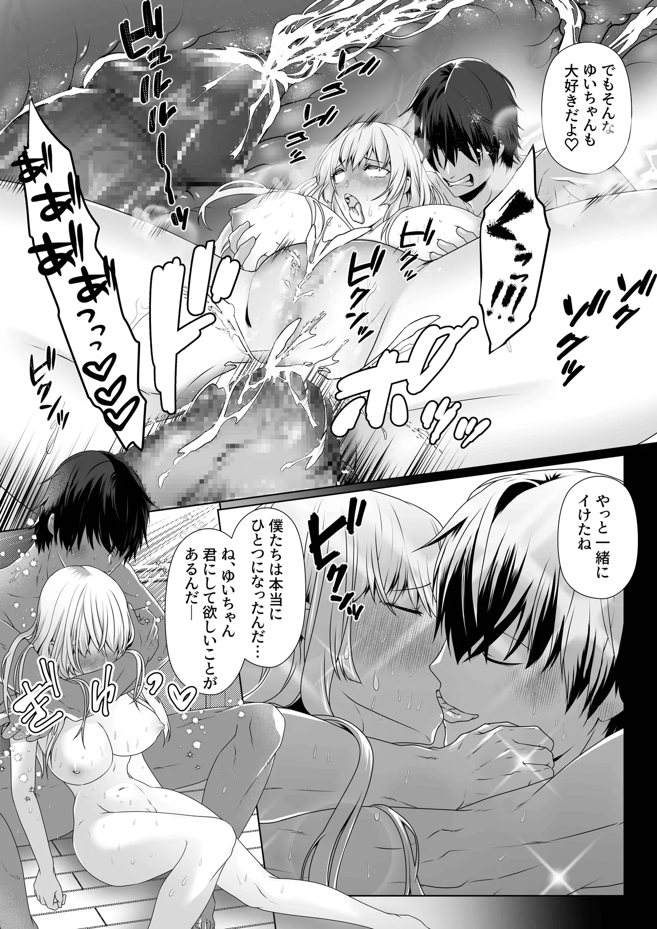 変態ヲタクニートに拉致られて生ハメ種付けSEXされました【コミック版】 - page22