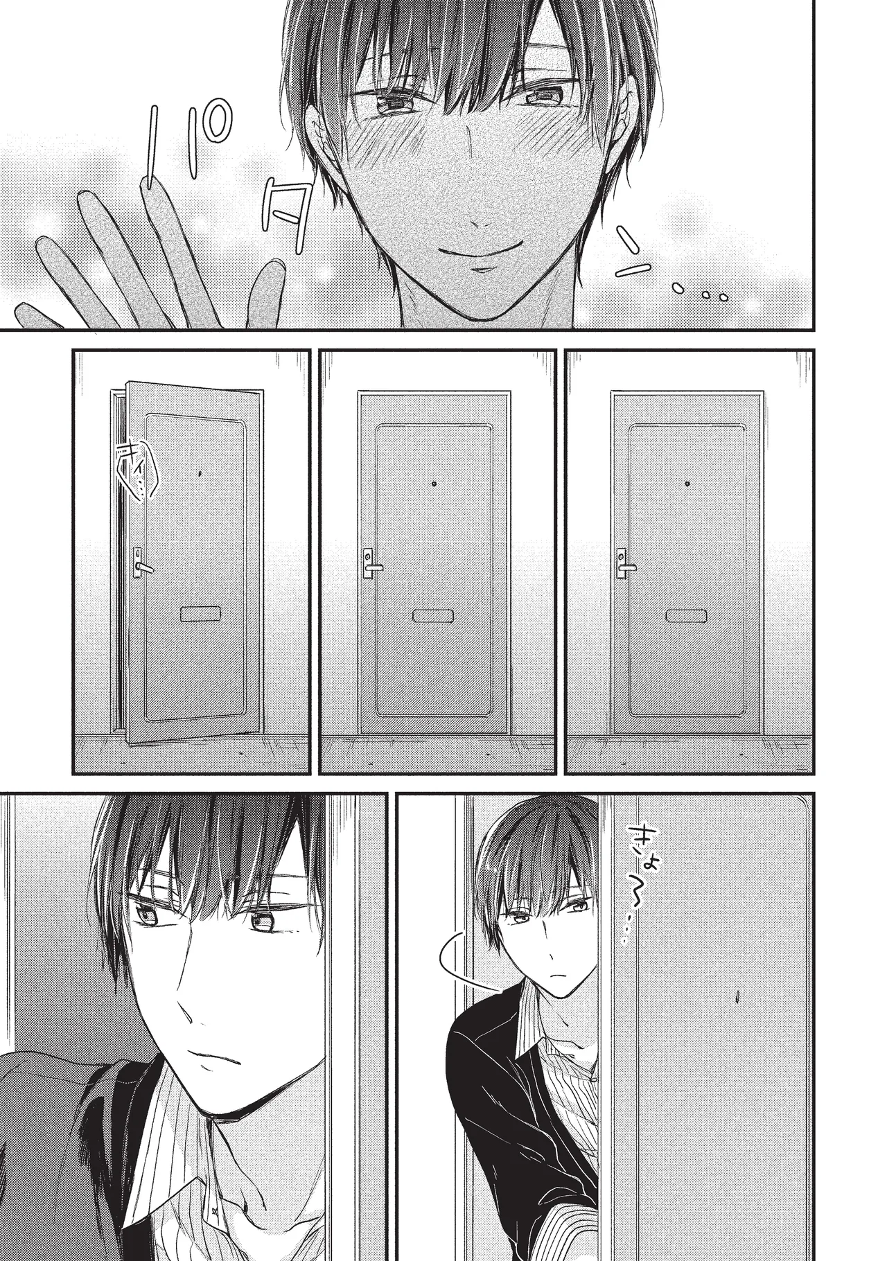 パブリック・セックス 後編 - page43