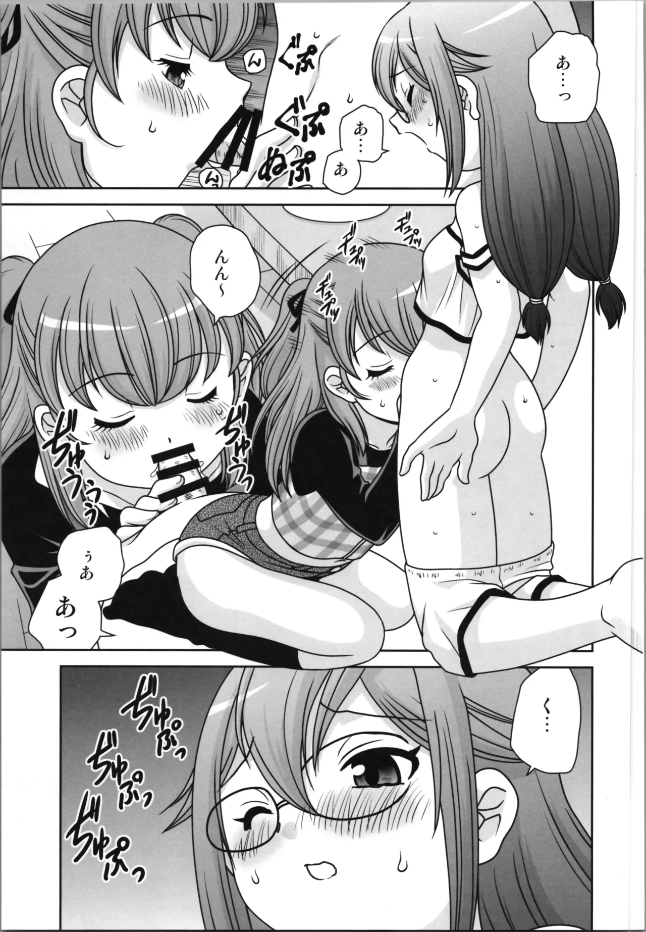 半分女体化おじさん - page13