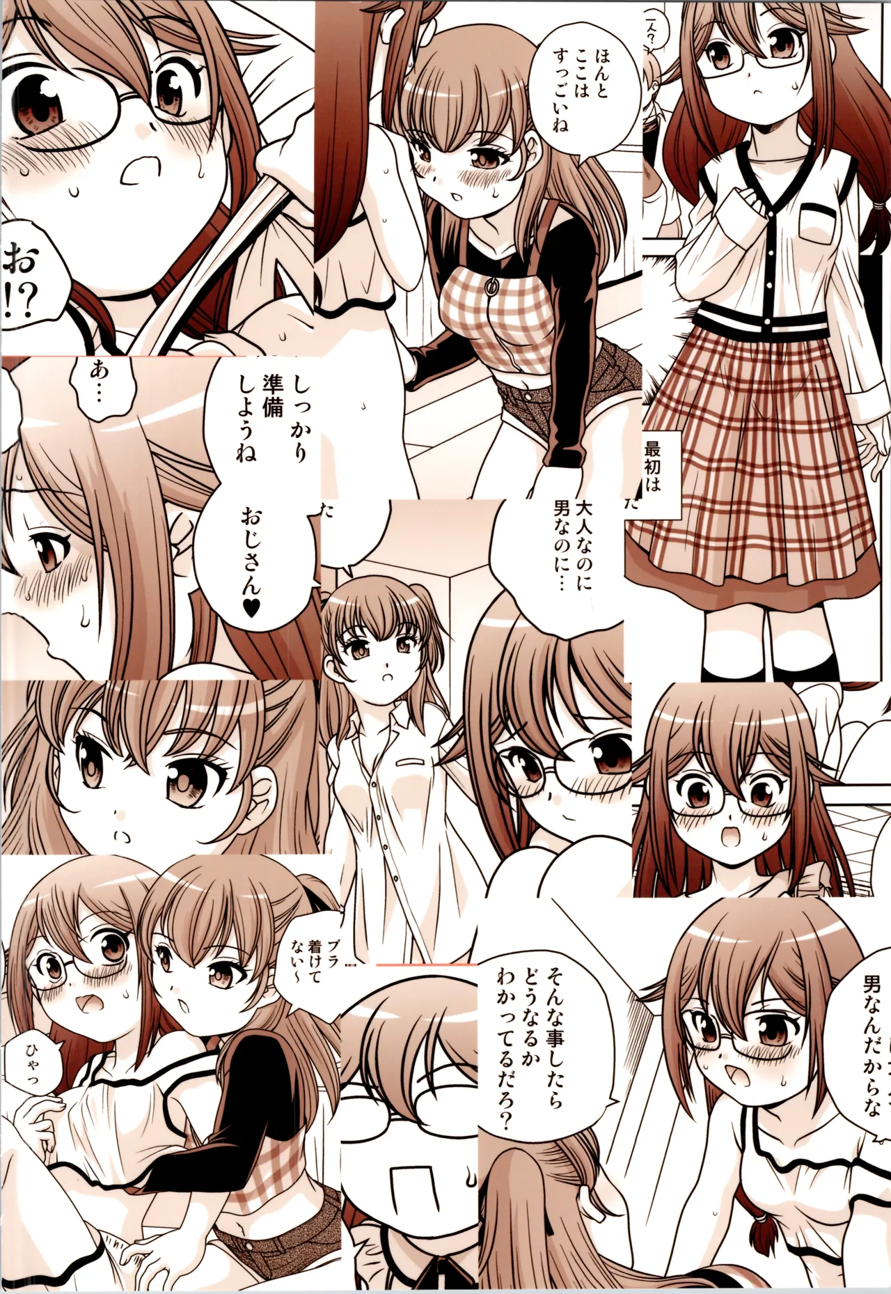半分女体化おじさん - page40
