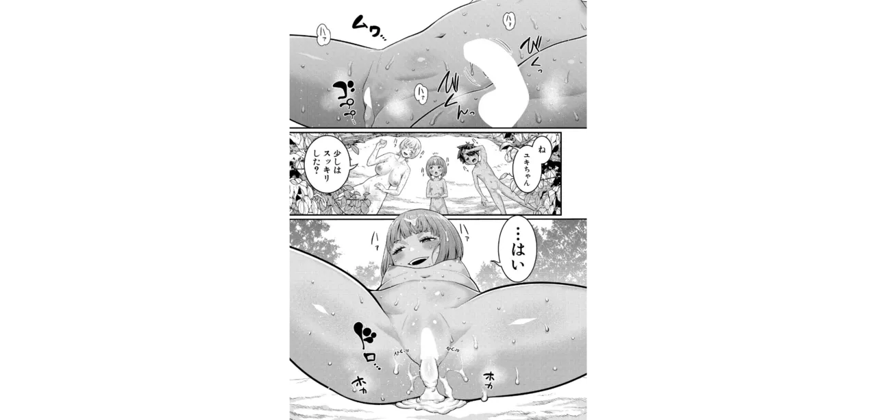はだかぐらし【第10話】 - page23