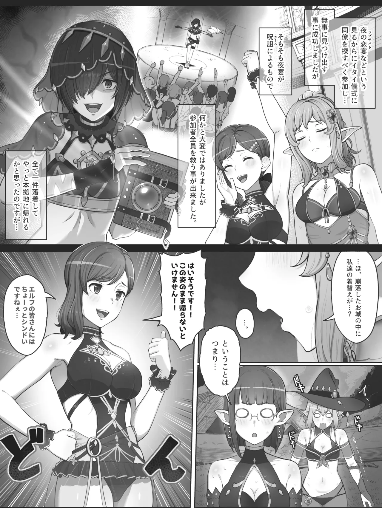 アリシアさん - page2