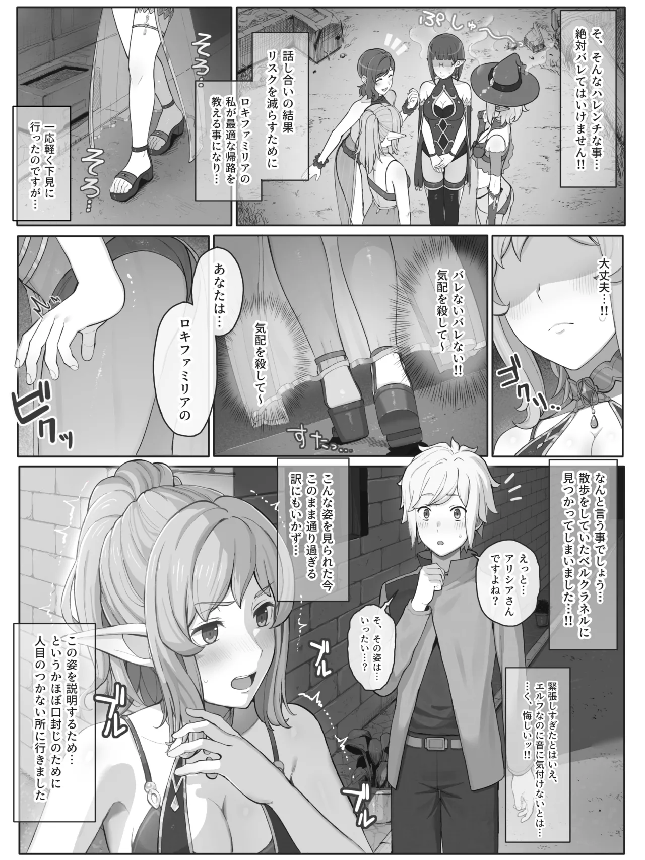 アリシアさん - page3