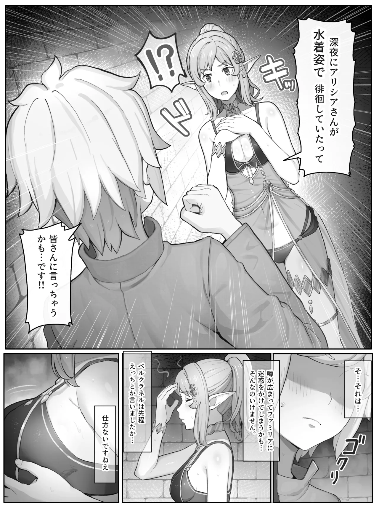 アリシアさん - page5