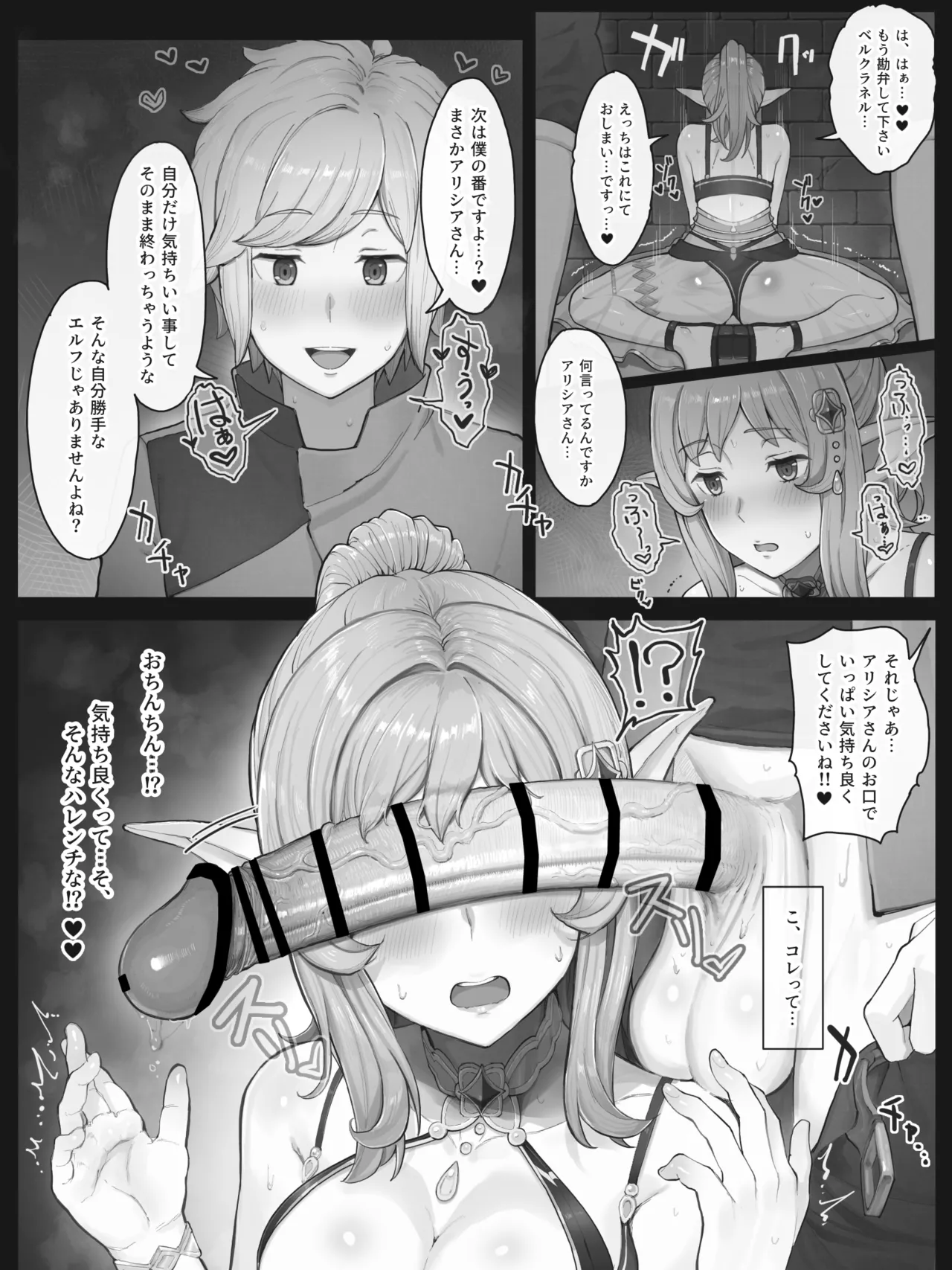 アリシアさん - page8