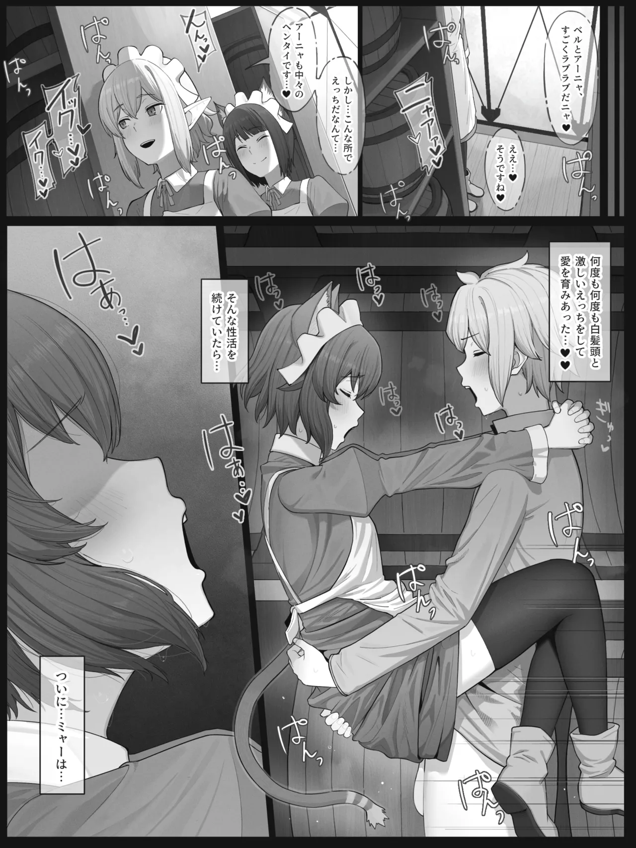 ダンまち アーニャ - page16