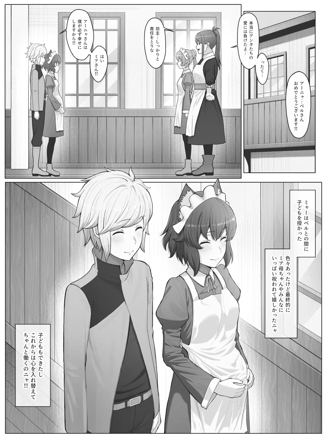 ダンまち アーニャ - page17