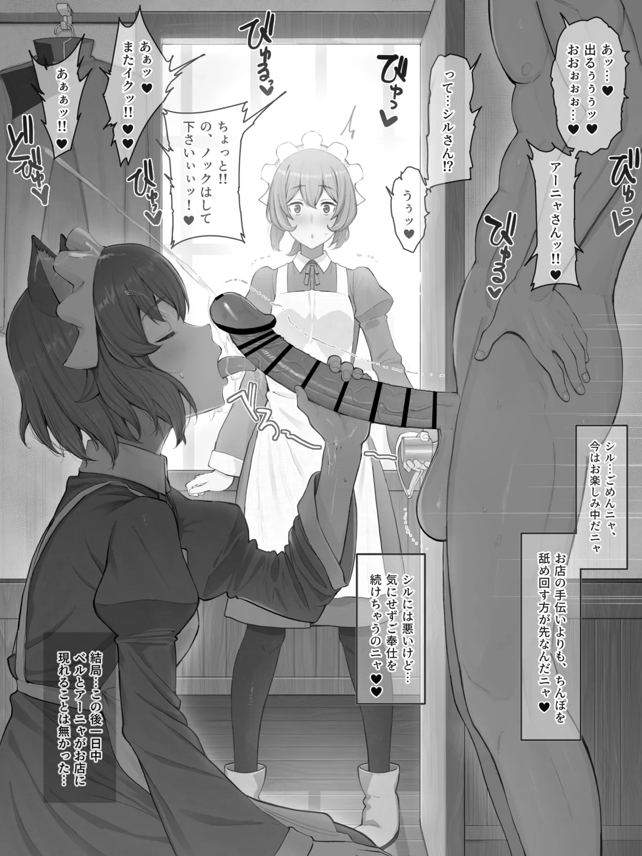 ダンまち アーニャ - page19