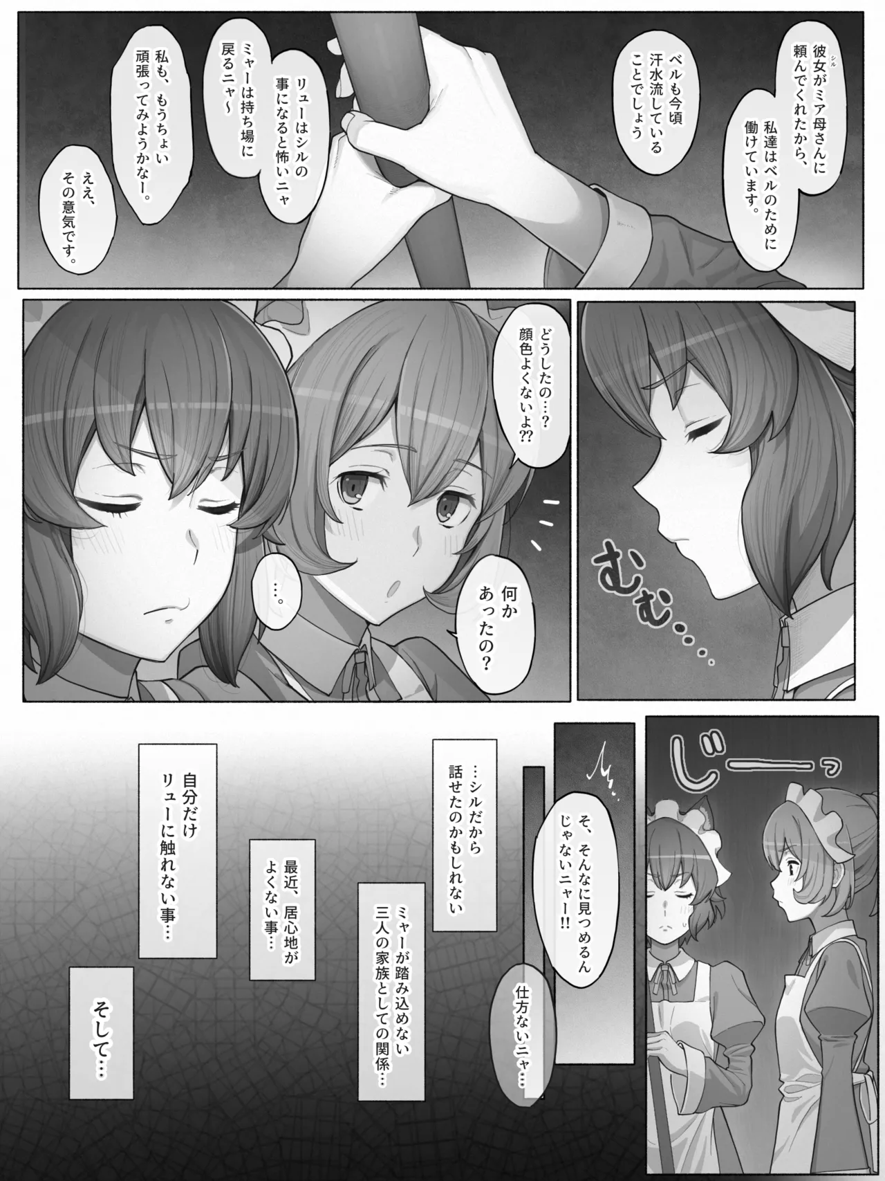 ダンまち アーニャ - page4