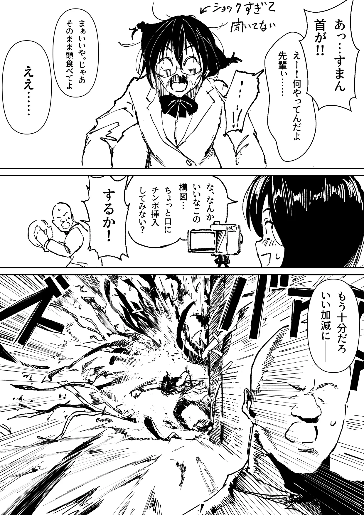 ハガネちゃんと三浦さんのバレンタイン - page14