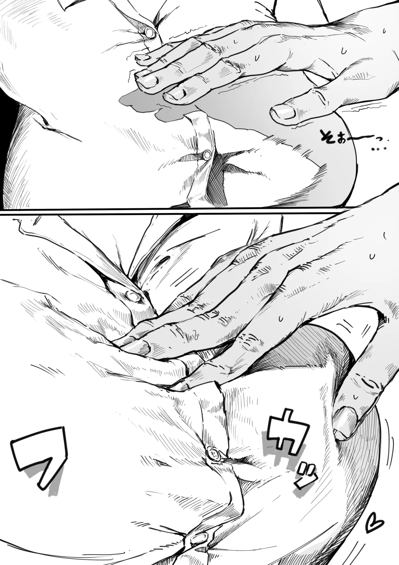 いいおっぱいの日 - page12