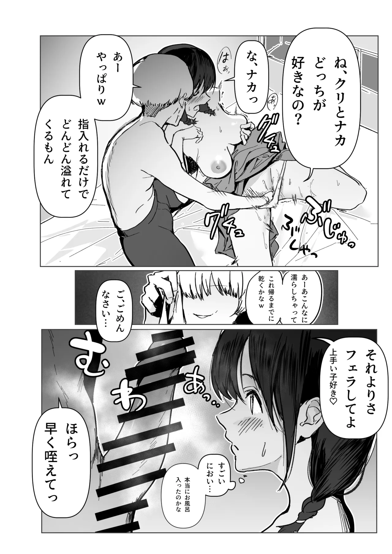 C103新刊サンプルという名のほぼ本編 - page11