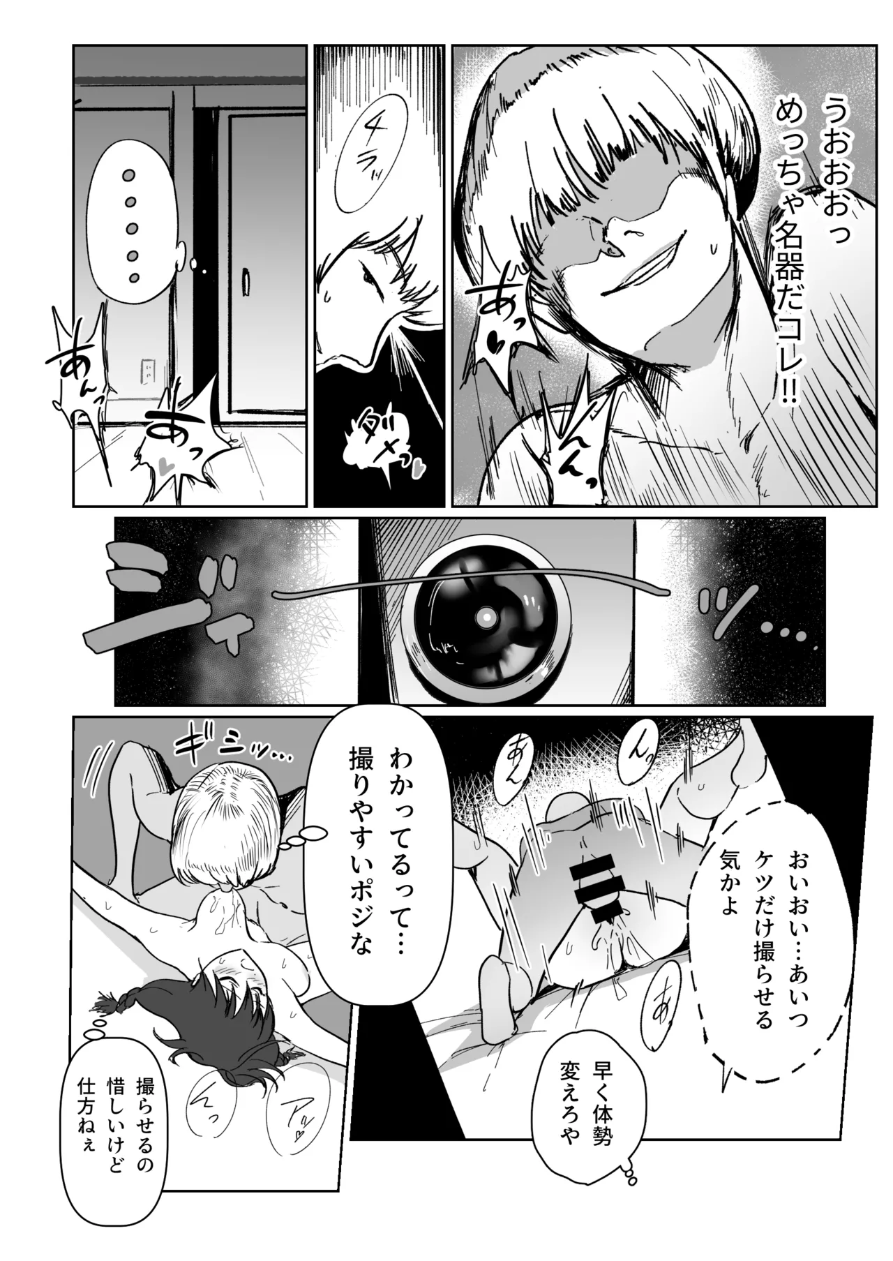 C103新刊サンプルという名のほぼ本編 - page15