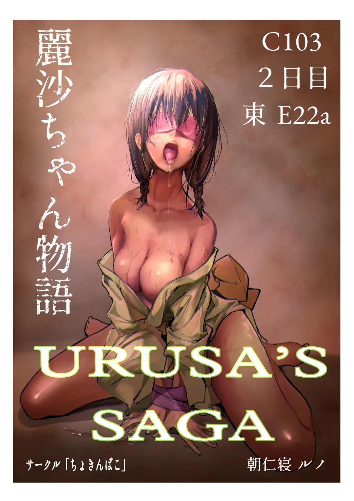 C103新刊サンプルという名のほぼ本編 - page33