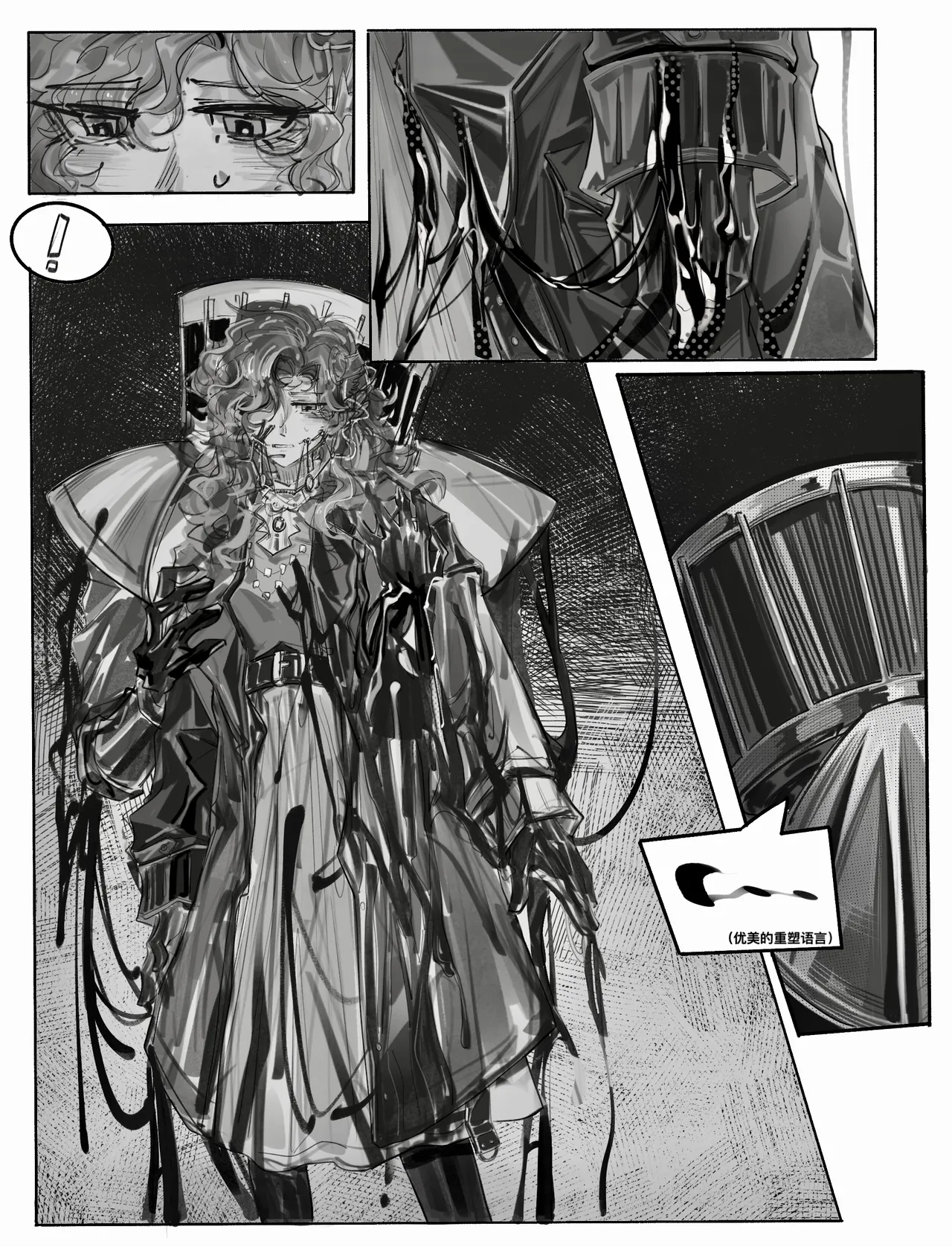 孩子不懂事瞎画的 - page2