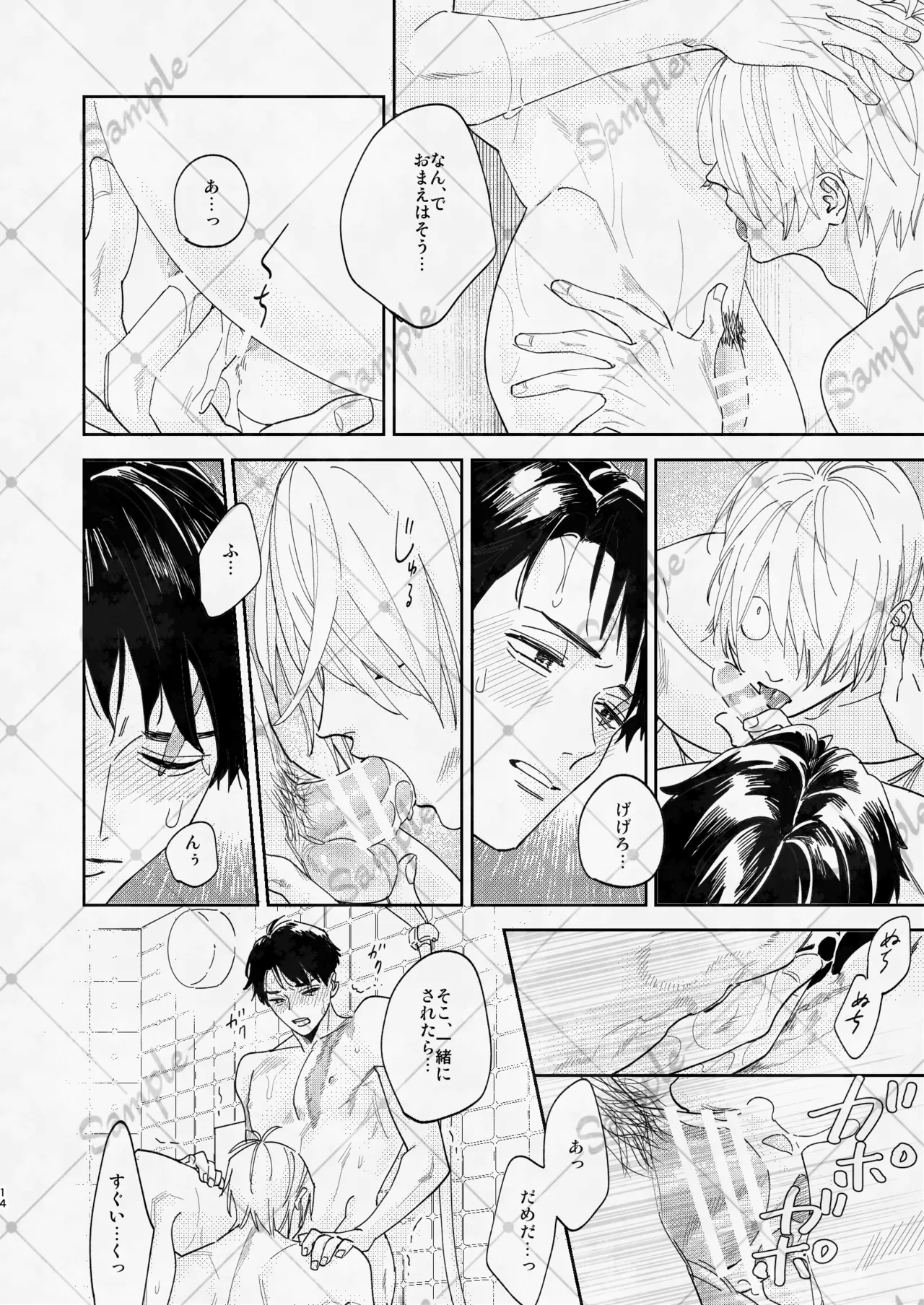 変な妖怪と同棲したら毎晩の求愛が止まらなくなりました。 - page13