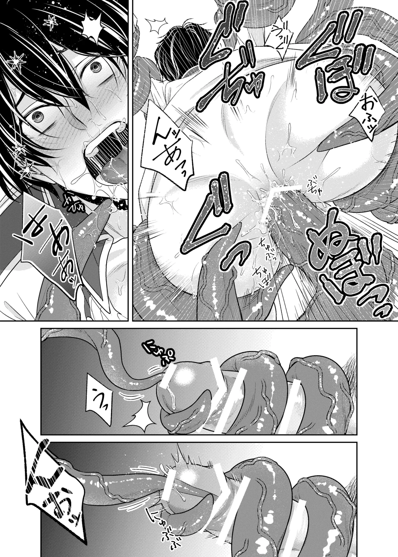 騎士と触手と - page22