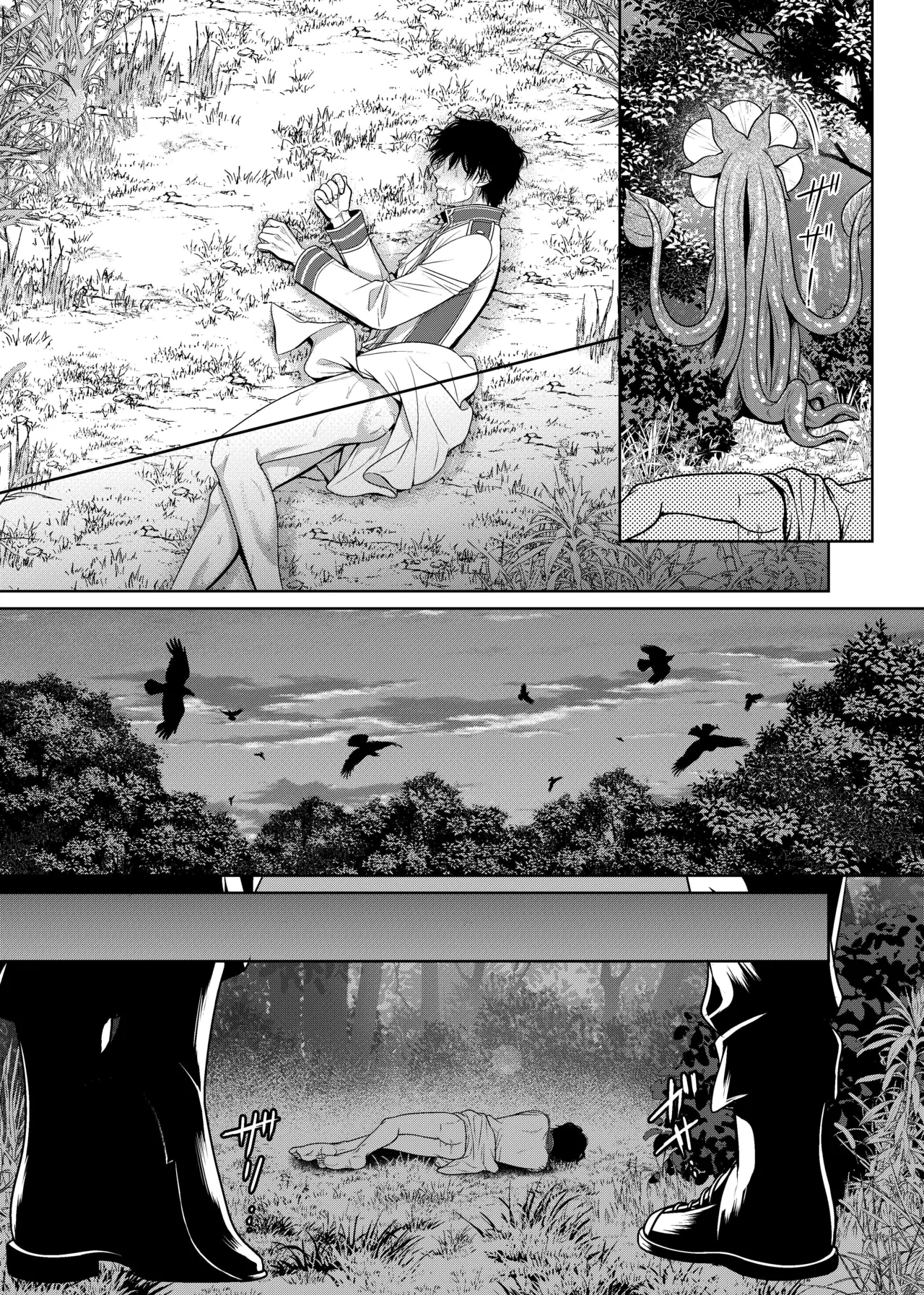 騎士と触手と - page24
