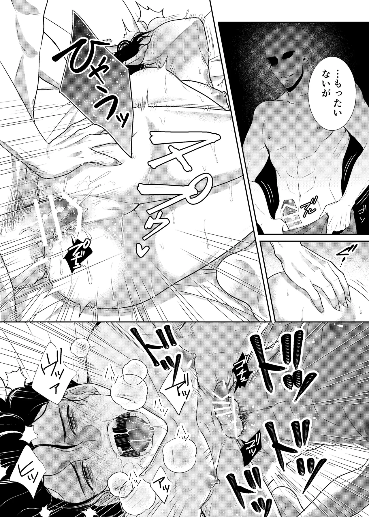 騎士と触手と - page29