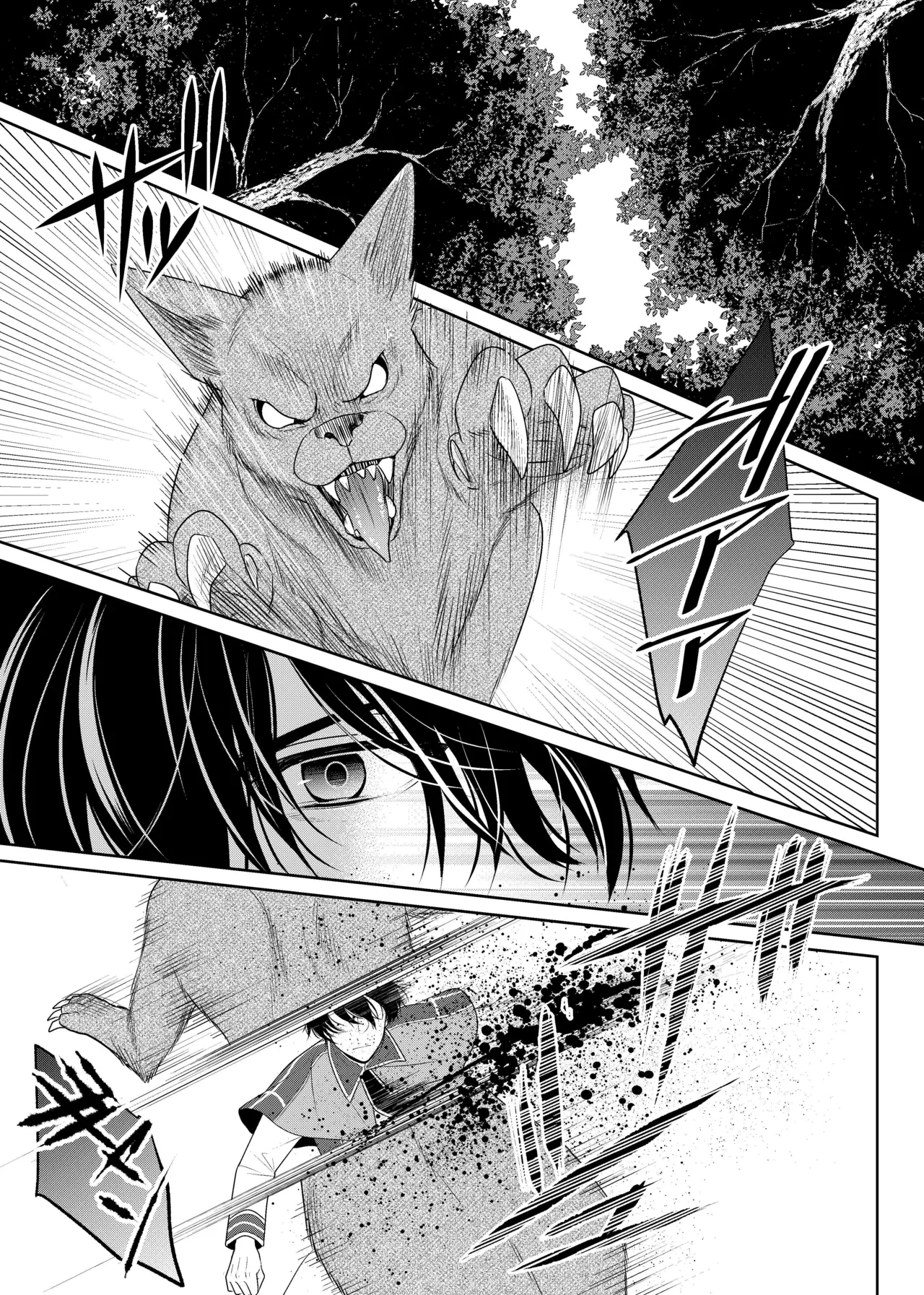 騎士と触手と - page6