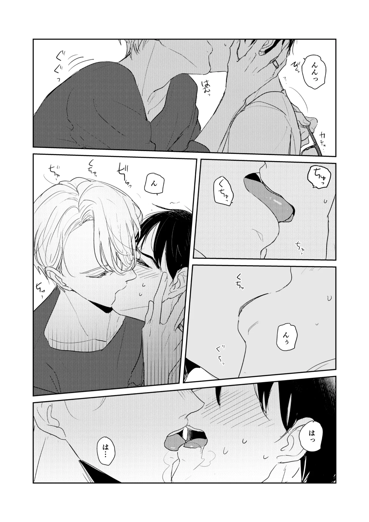 【web再録/ヴィク勇】はじまりなんてこんなもの。 - page11
