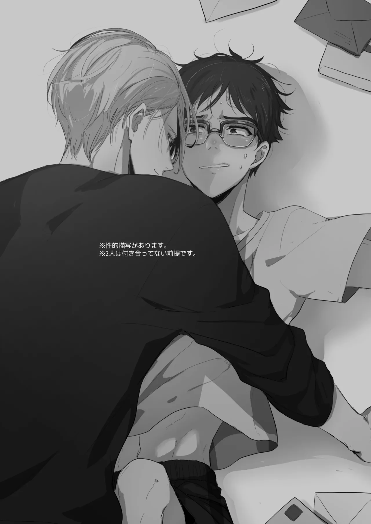 【web再録/ヴィク勇】はじまりなんてこんなもの。 - page2