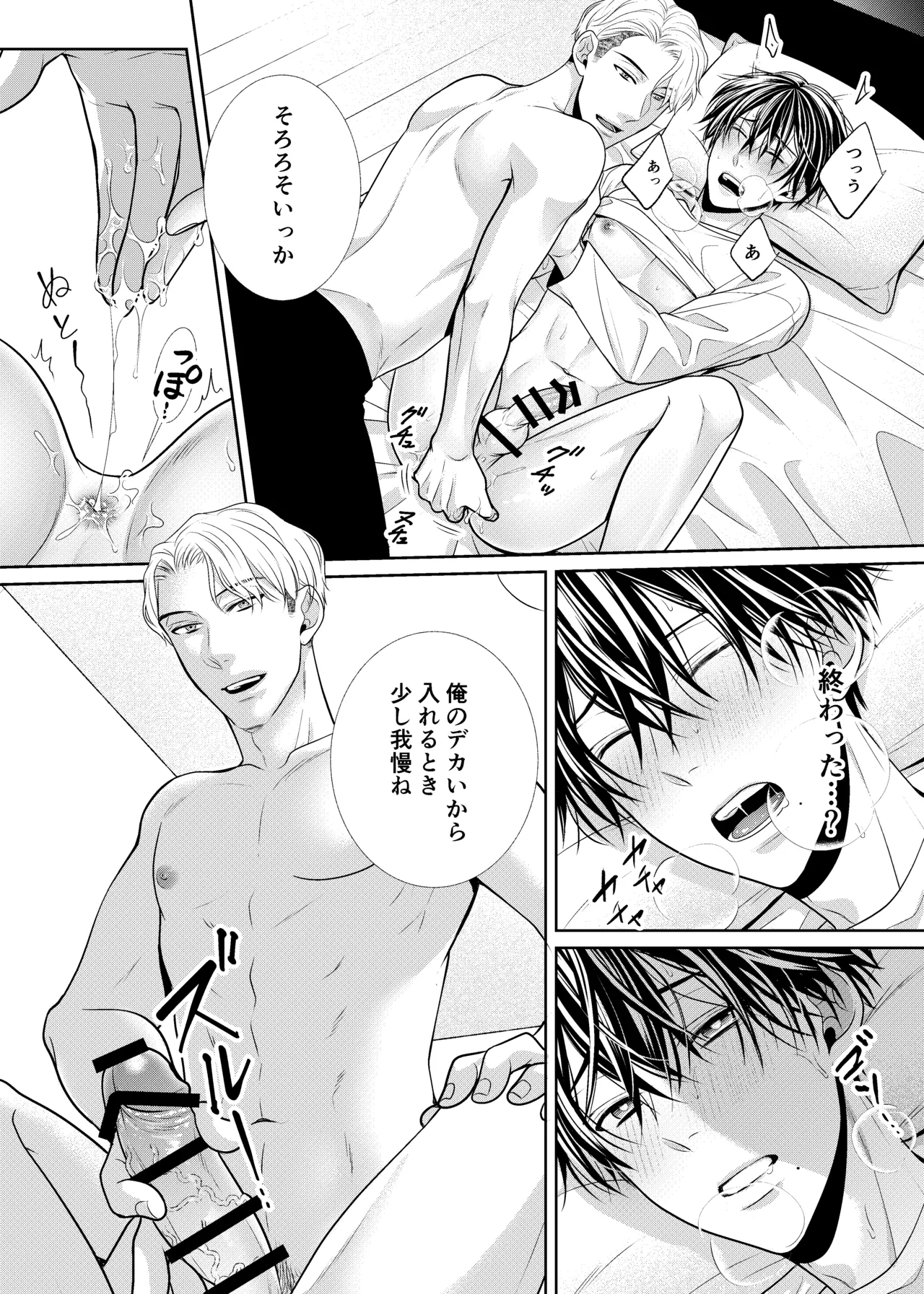 彼女のお兄さん - page16