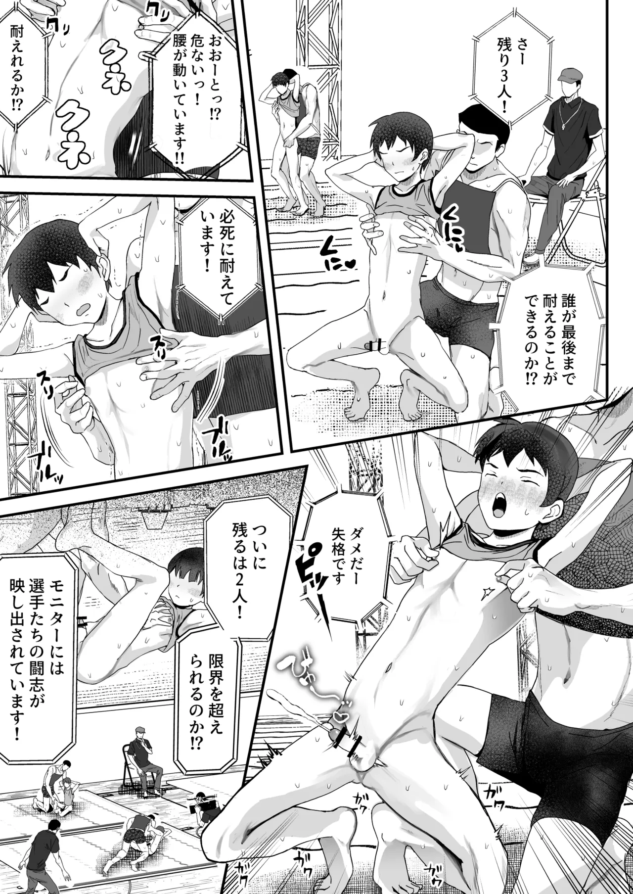 ㊙スポーツ大会に選ばれたが競技がHすぎる‼⁇ - page35