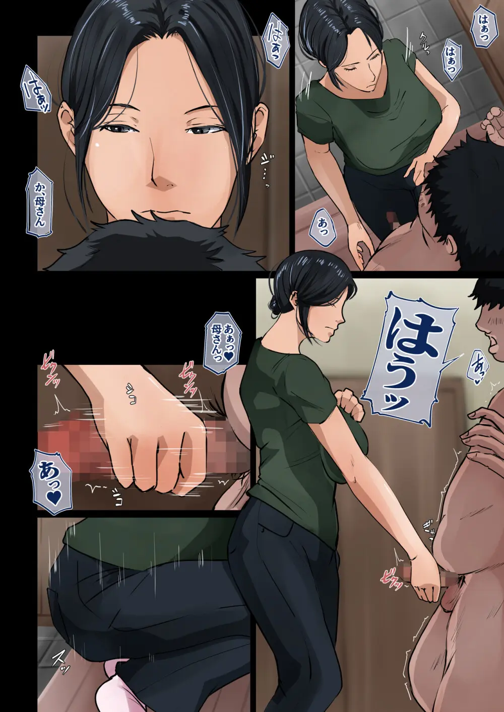 母さんを押し倒した日 - page28