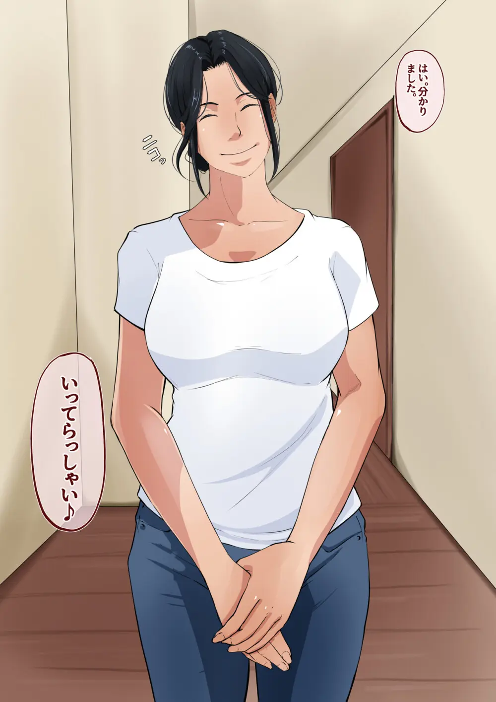 母さんを押し倒した日 - page52
