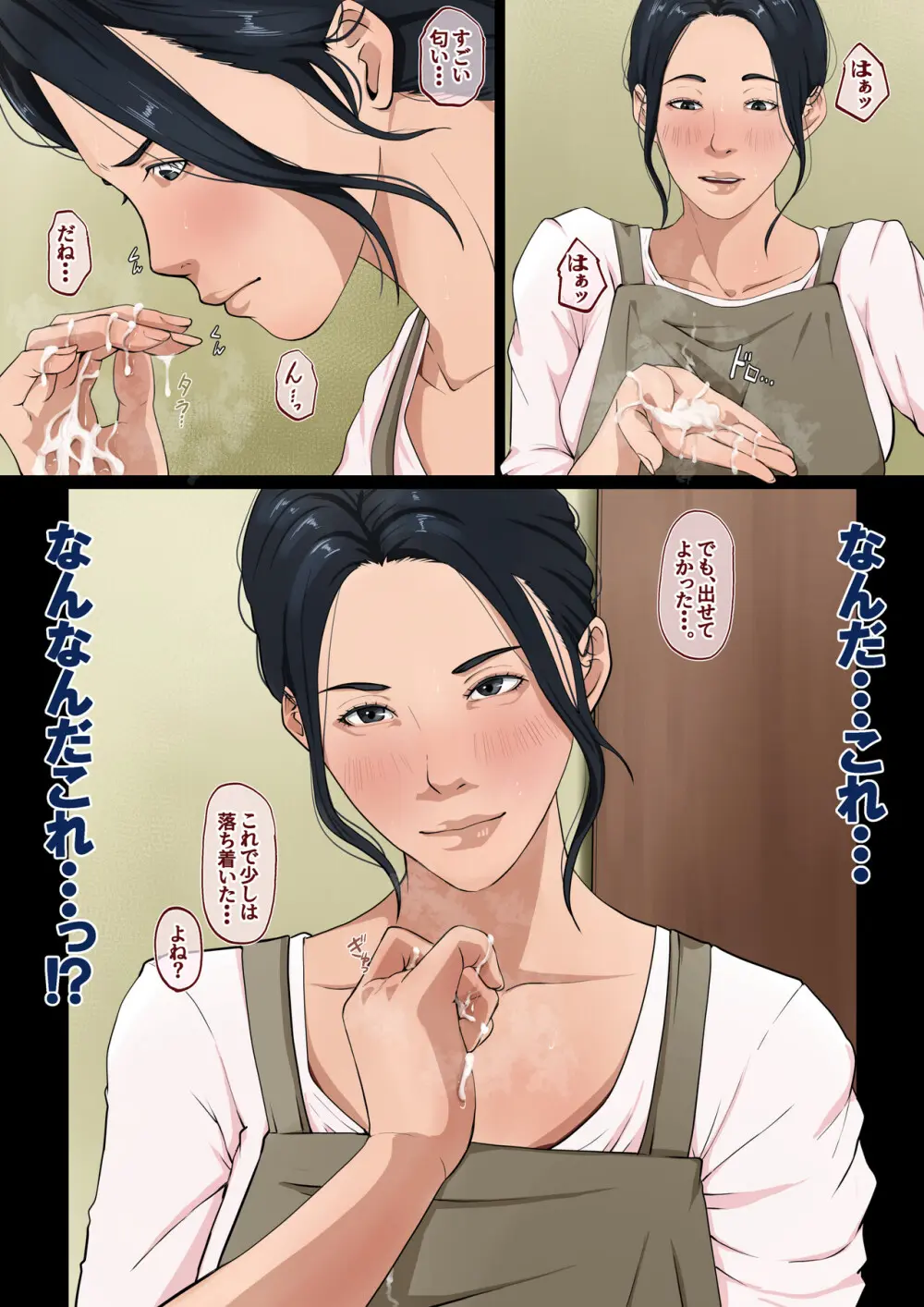 我が家では、ムラムラしたらお母さんが抜いてくれる - page15