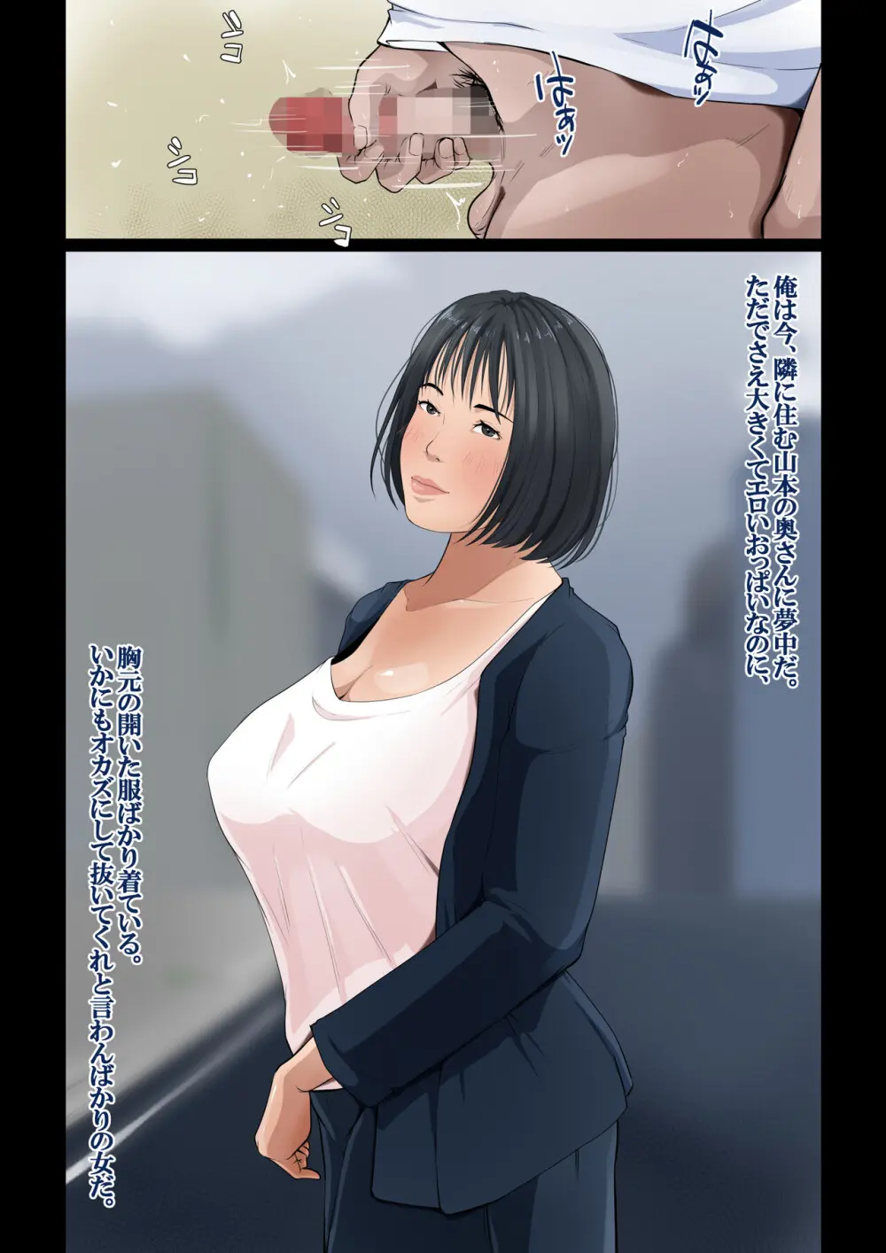 我が家では、ムラムラしたらお母さんが抜いてくれる - page4