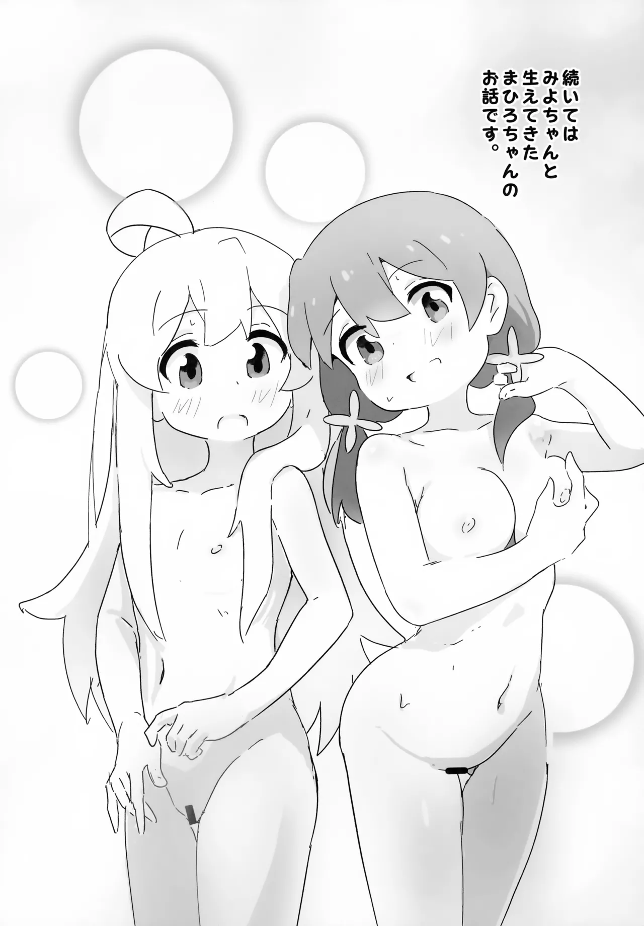 あさみよ 裏ファンブックまとめ本 - page10