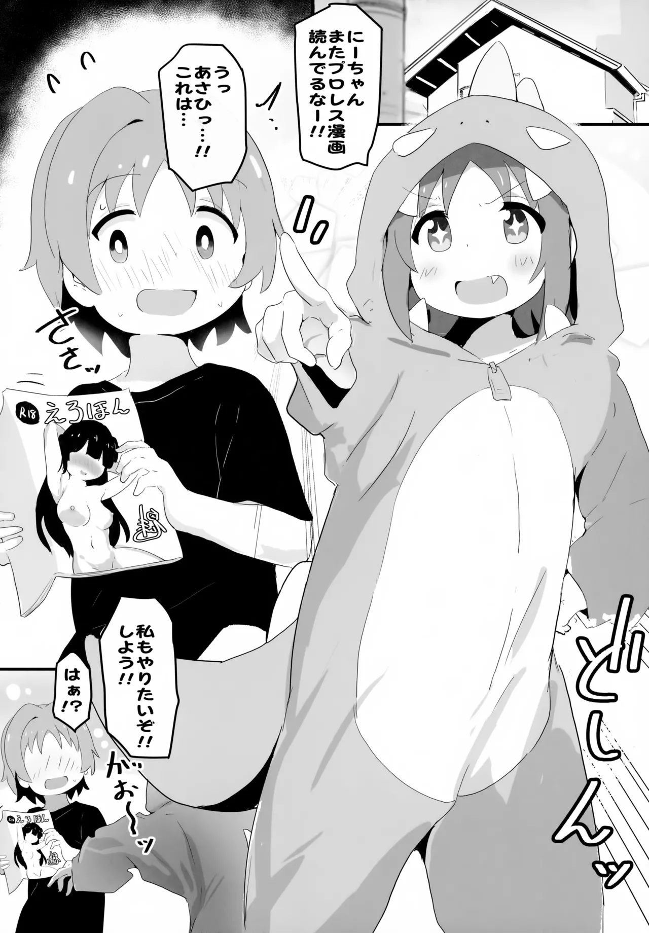 あさみよ 裏ファンブックまとめ本 - page4