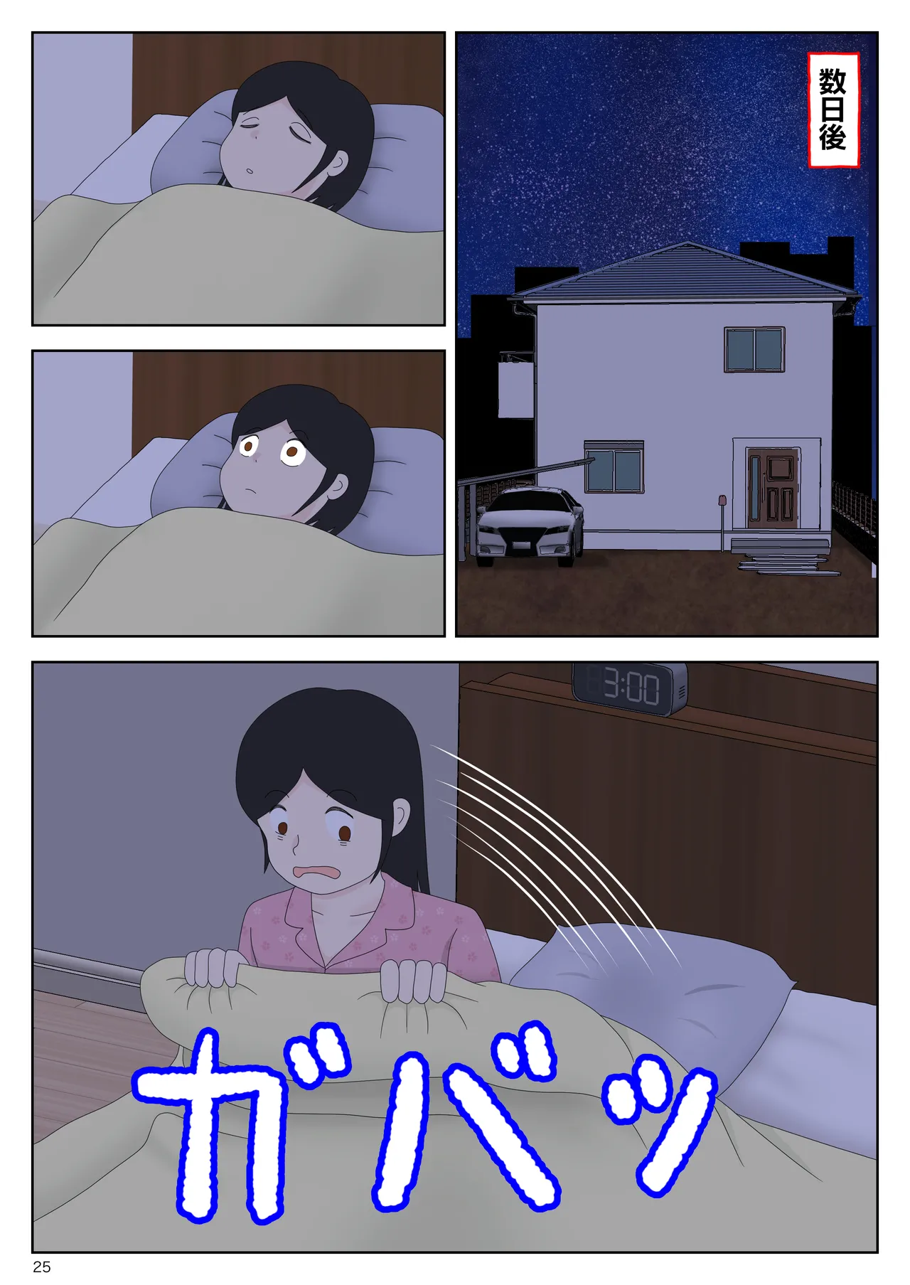 オナネタ母さん 別世界線7 - page26
