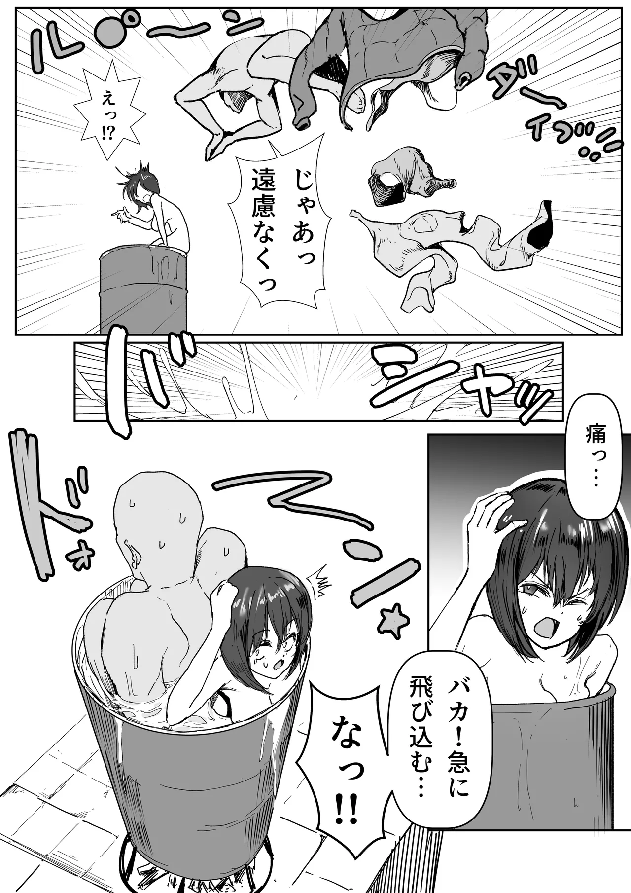 後輩羽雅音ちゃんスイッチ「が」行まとめ＋雪山編IF - page11