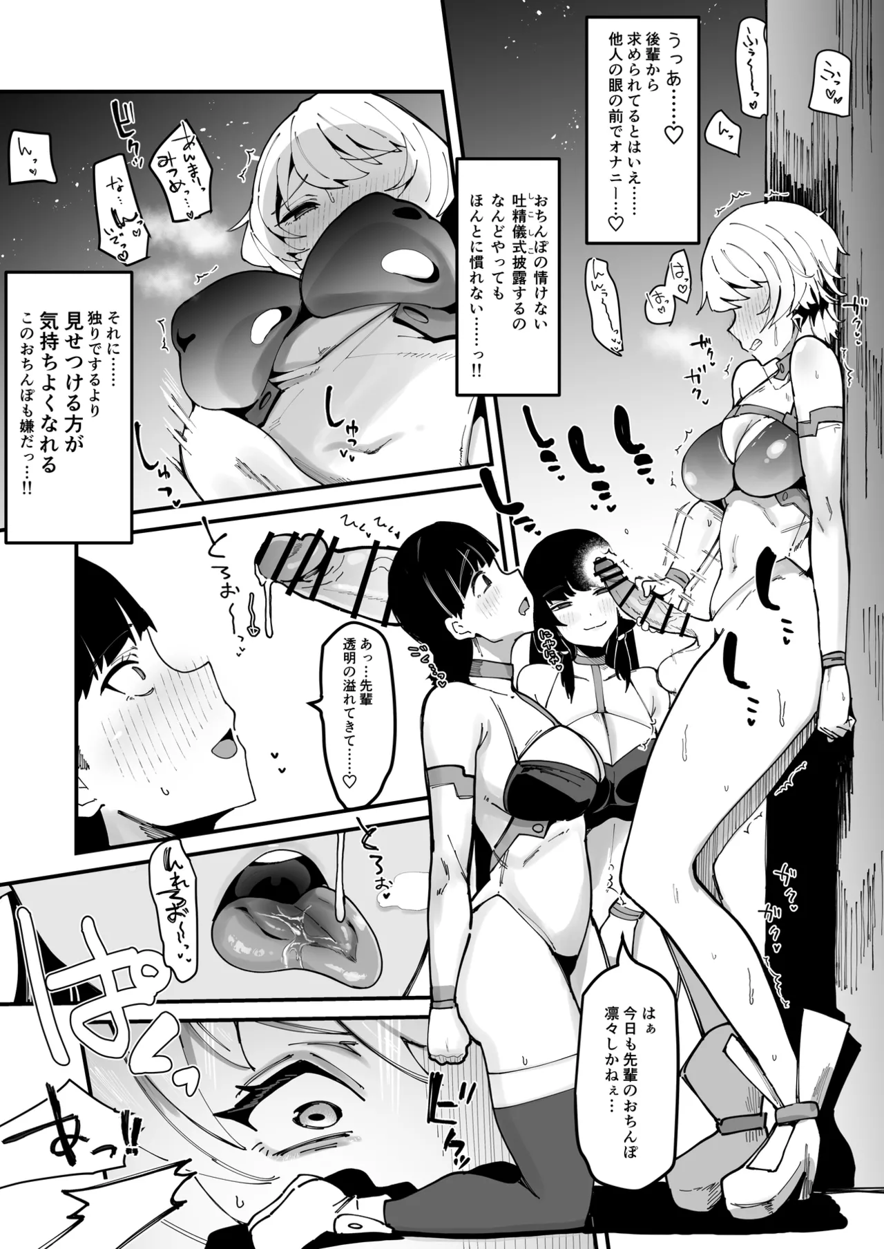 ふたなり聖姫 ふたなり精液は特濃魔力入り ～敵も仲間もみんな私のちんぽを狙ってる～ - page10