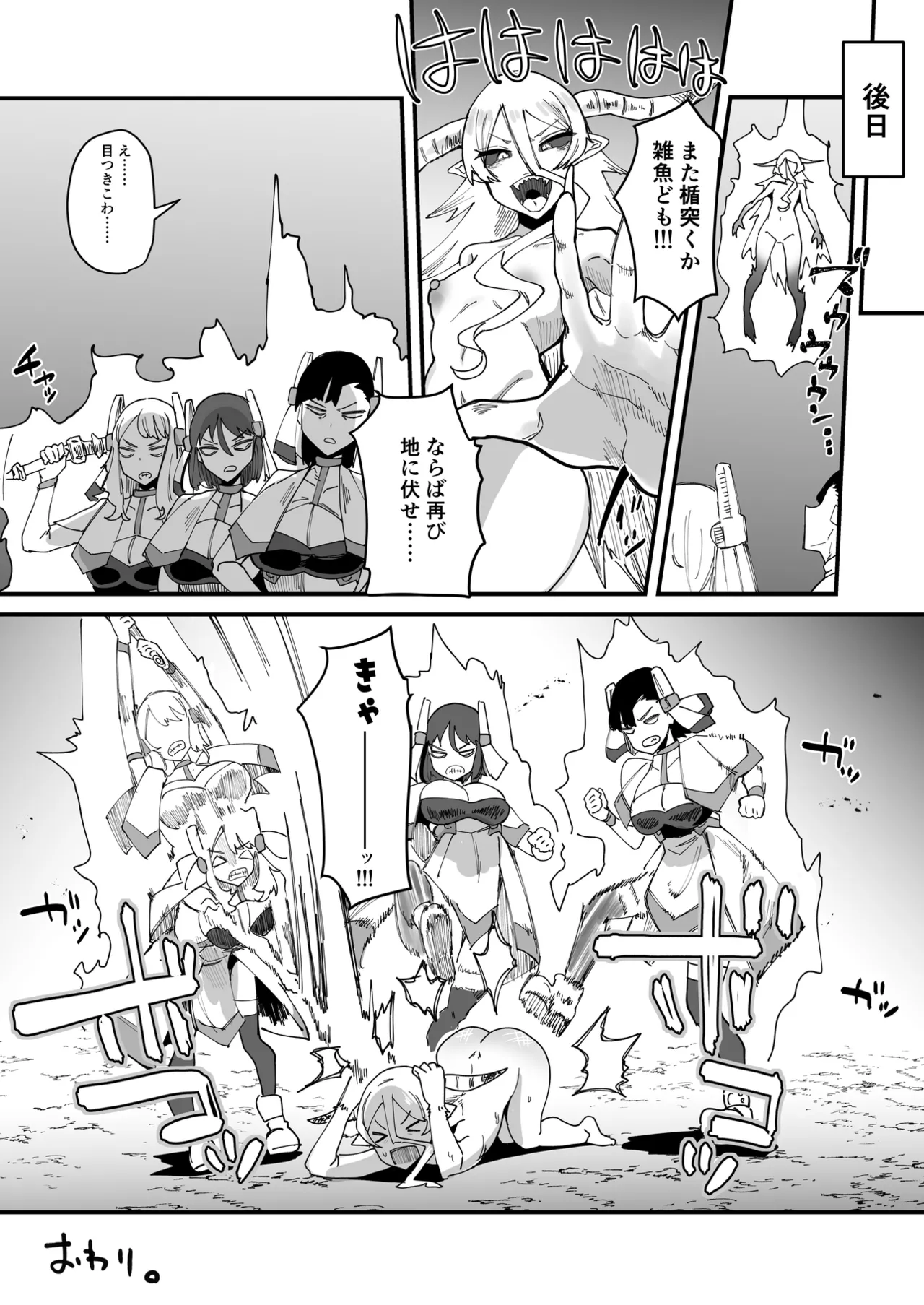 ふたなり聖姫 ふたなり精液は特濃魔力入り ～敵も仲間もみんな私のちんぽを狙ってる～ - page115